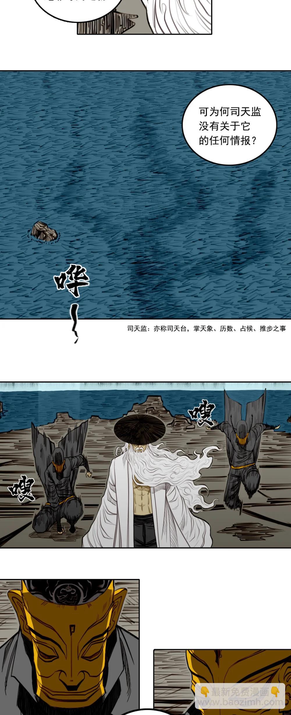 第二章 - 大星辰术-第19话