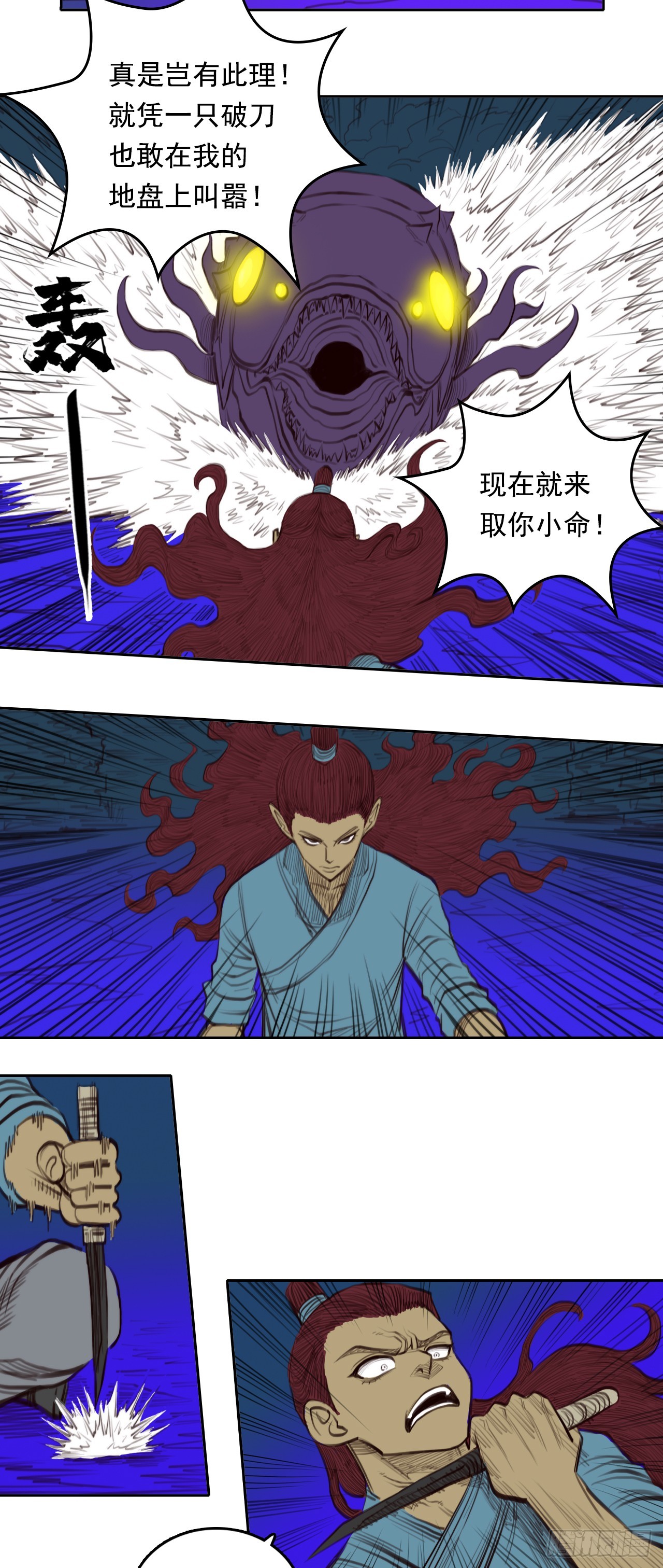 第二章 - 伪装-第21话