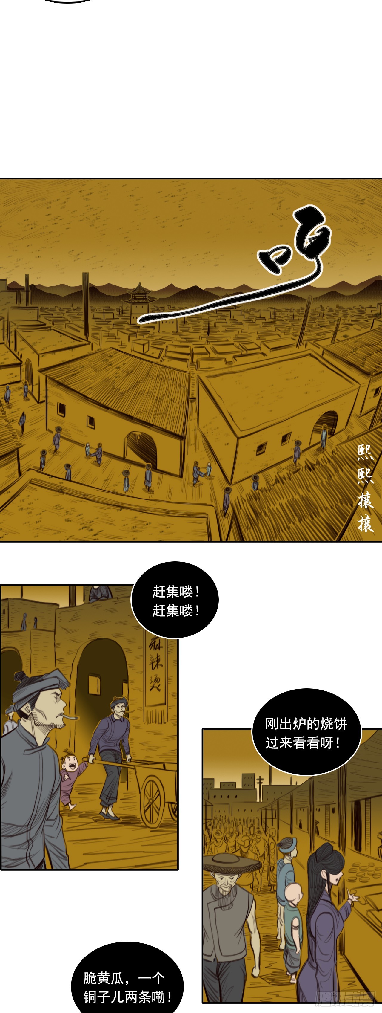 第二章 - 伪装-第21话