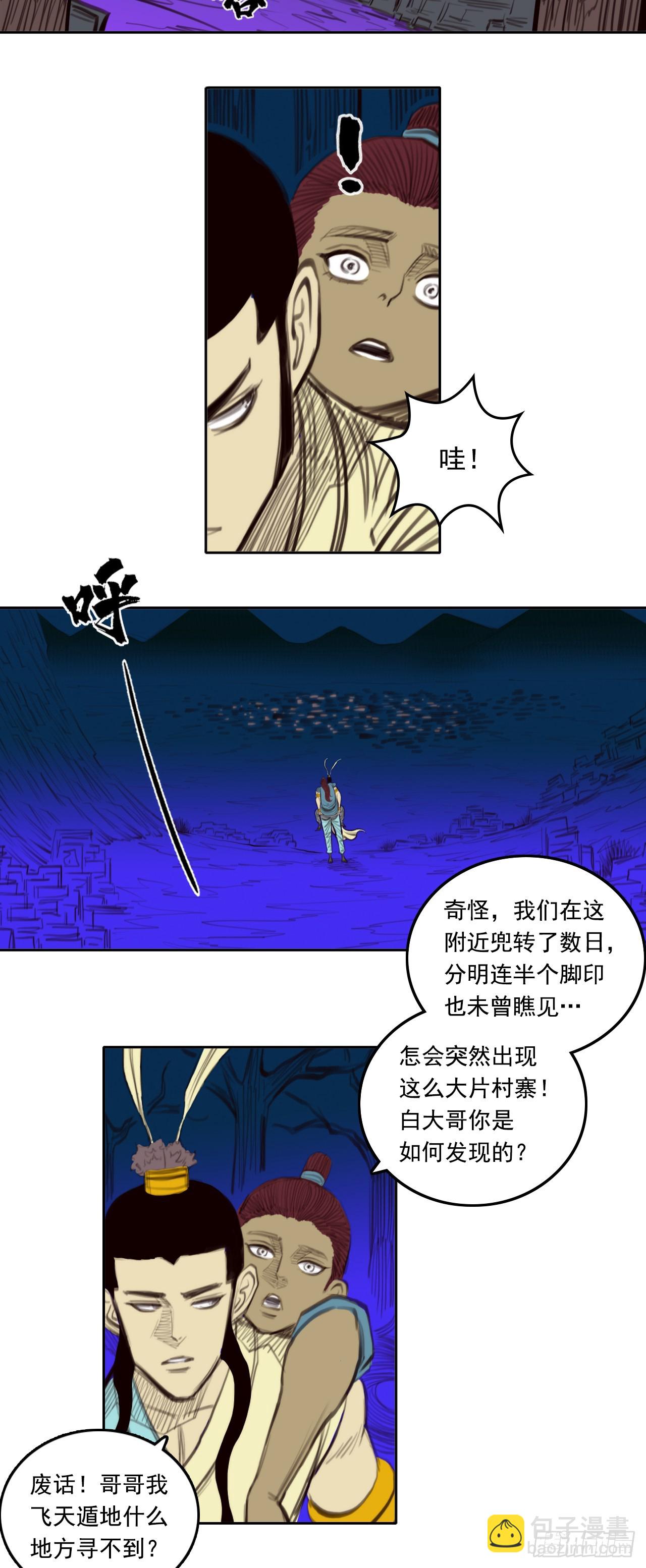 第二章 - 伪装-第21话