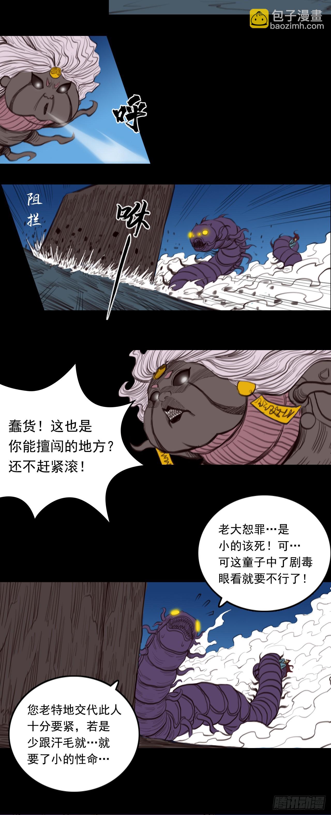 第二章 - 反客为主-第27话