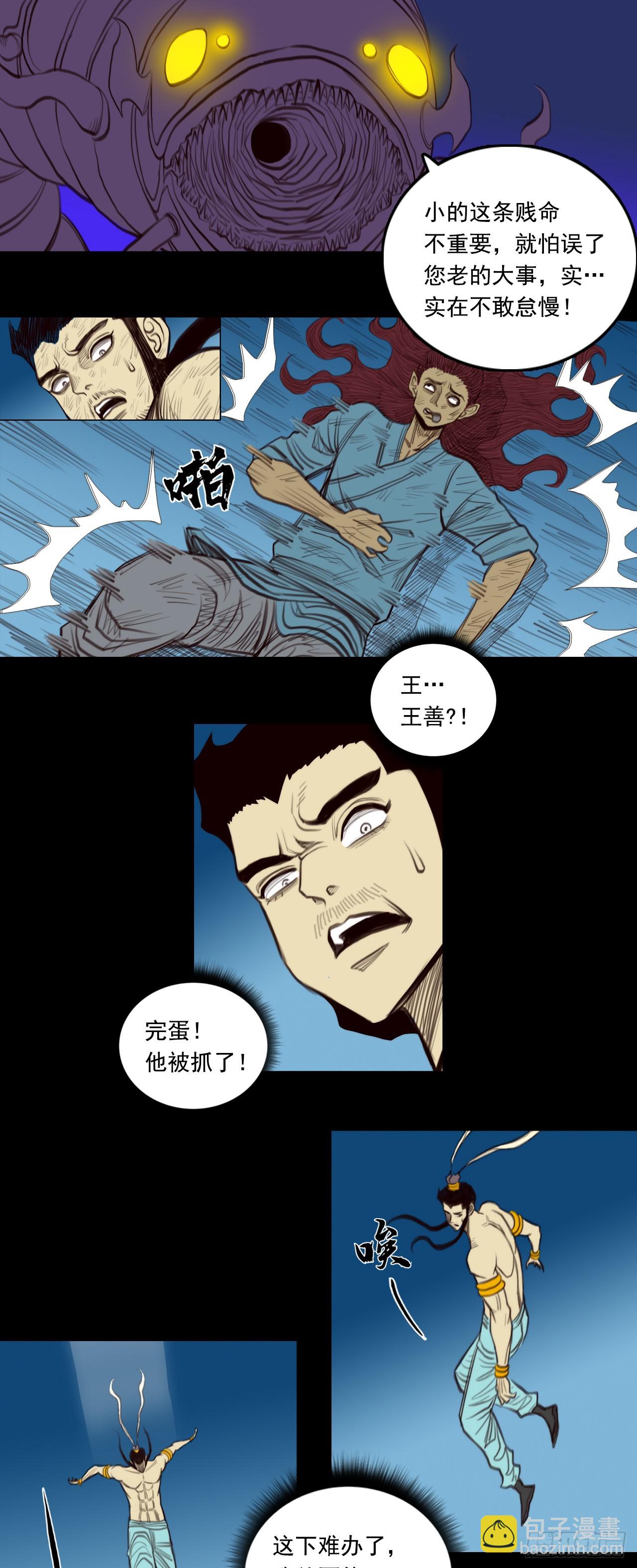 第二章 - 反客为主-第27话