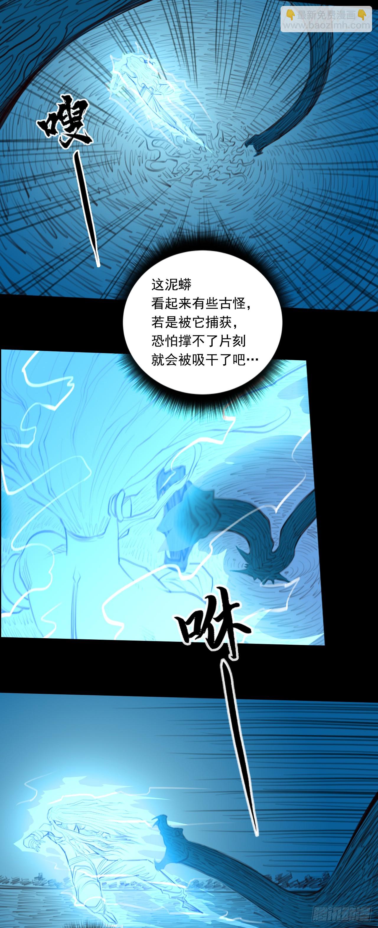 第二章 - 明光具身-第29话