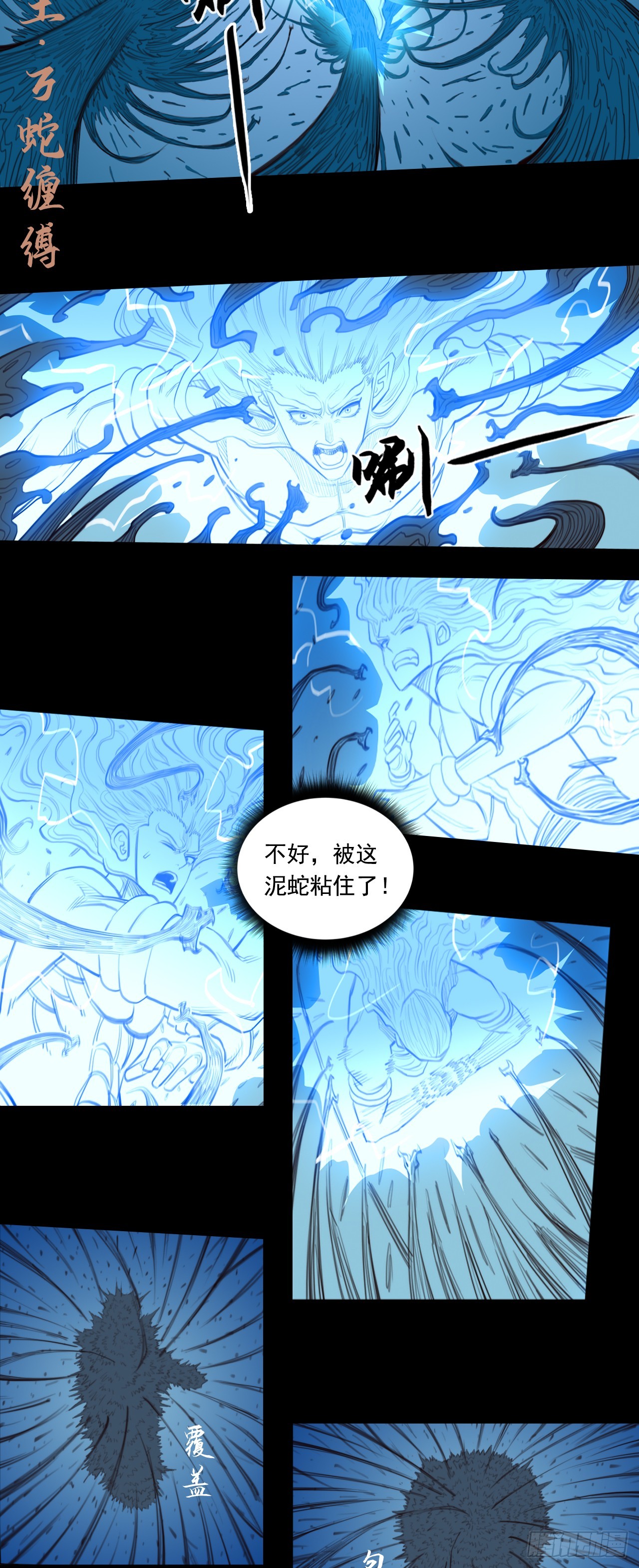 第二章 - 明光具身-第29话
