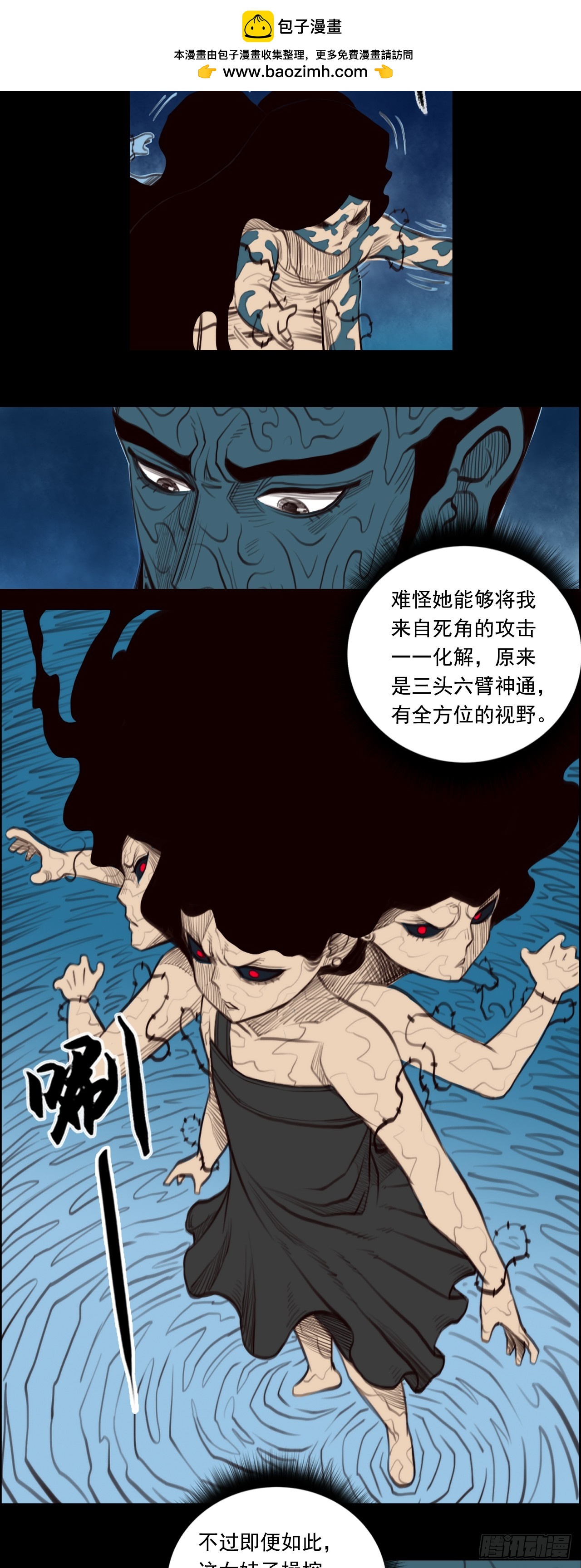 第二章 - 明光具身-第29话