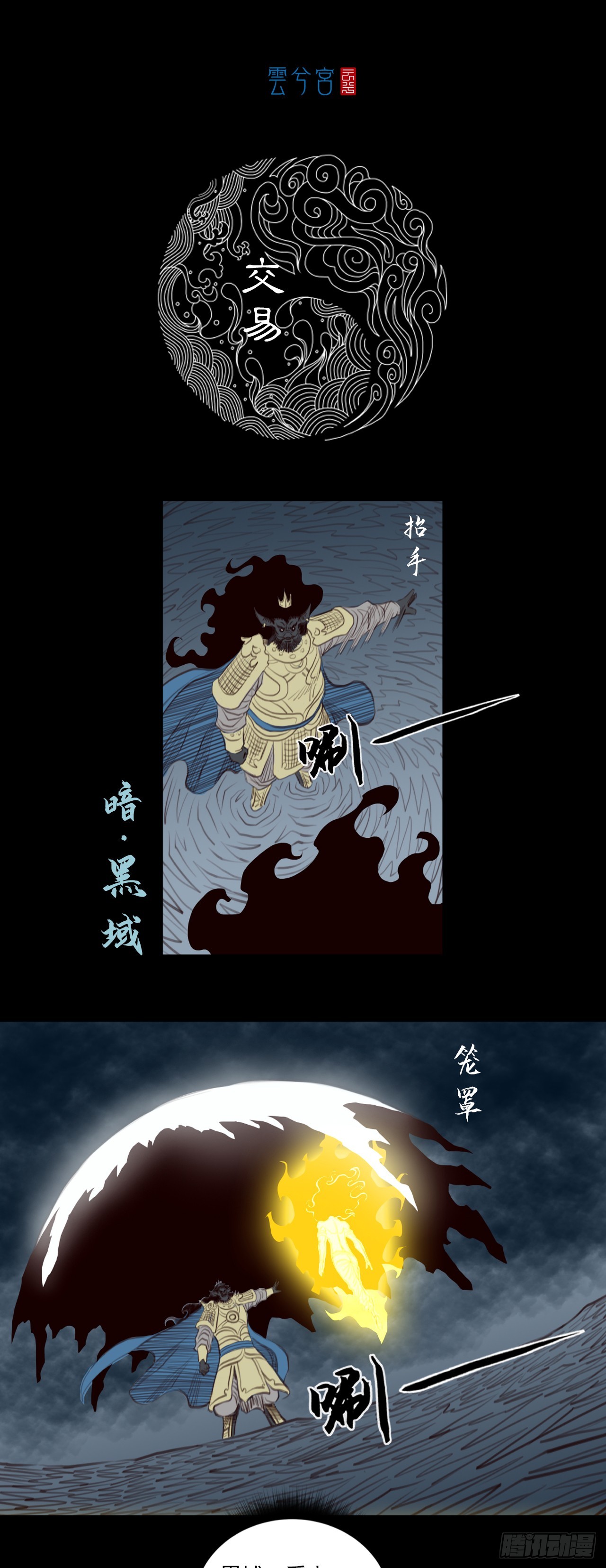 第二章 -  交易-第31话