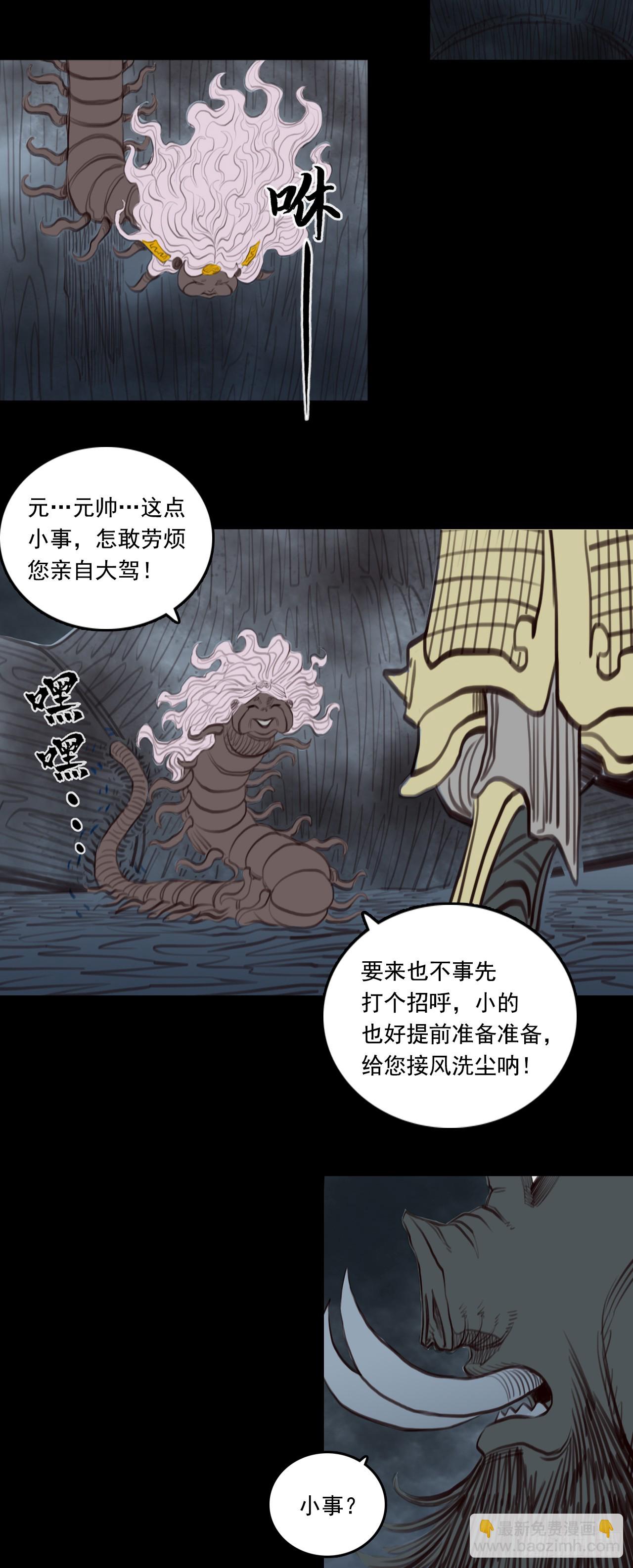 第二章 -  交易-第31话