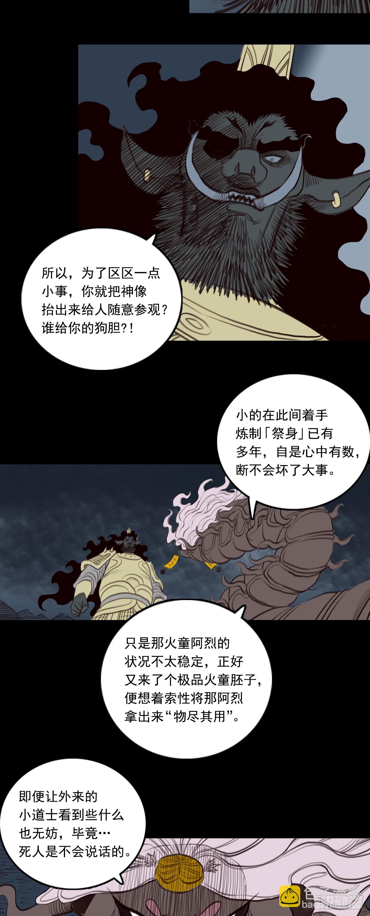 第二章 -  交易-第31话