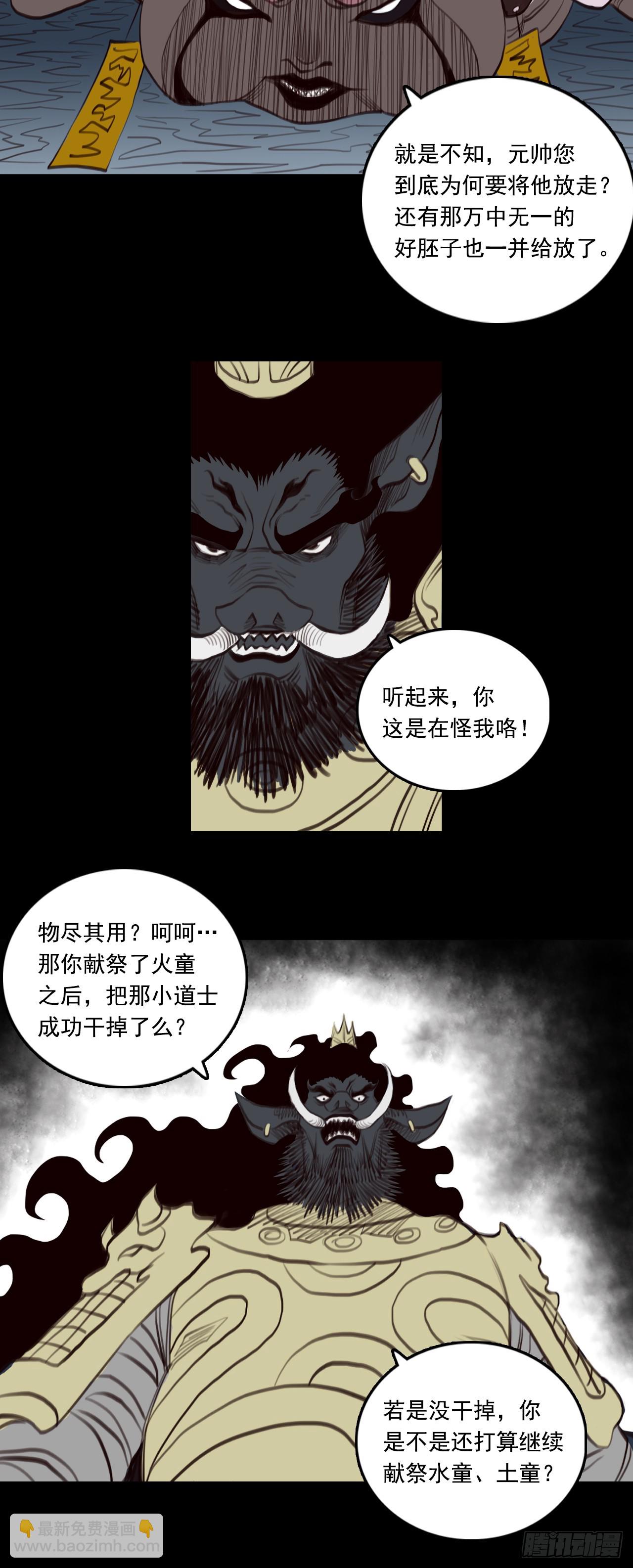 第二章 -  交易-第31话
