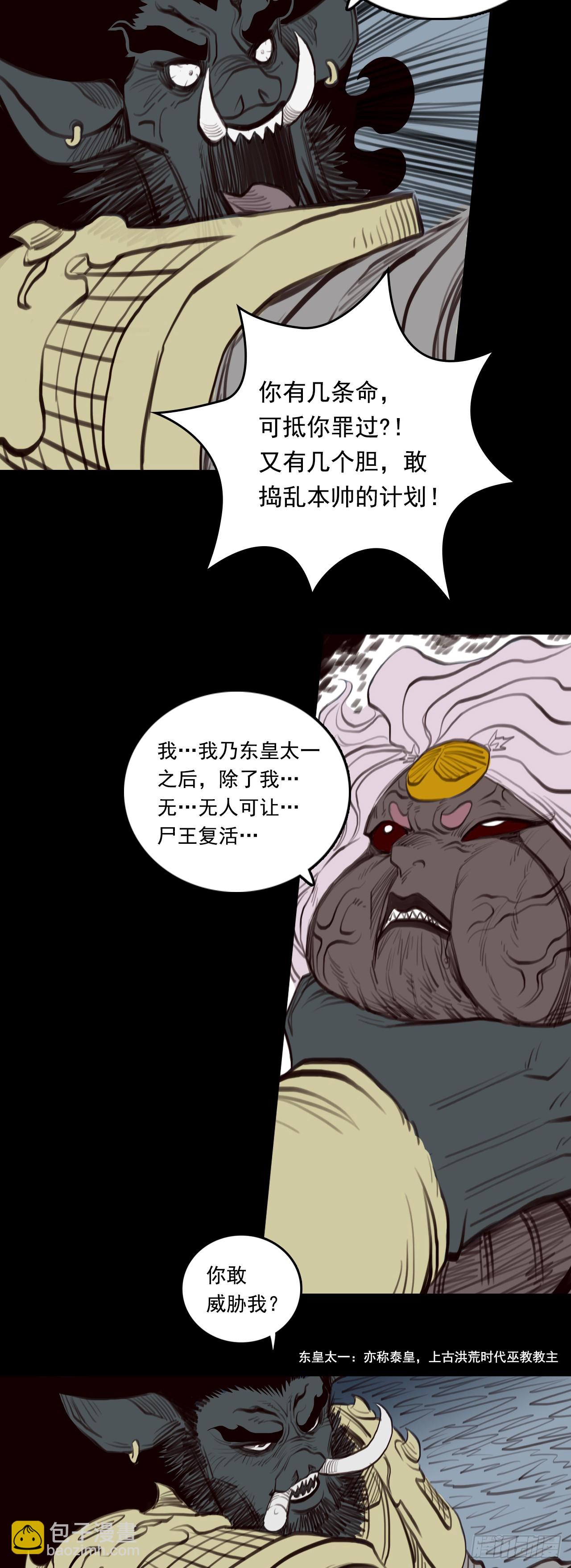 第二章 -  交易-第31话