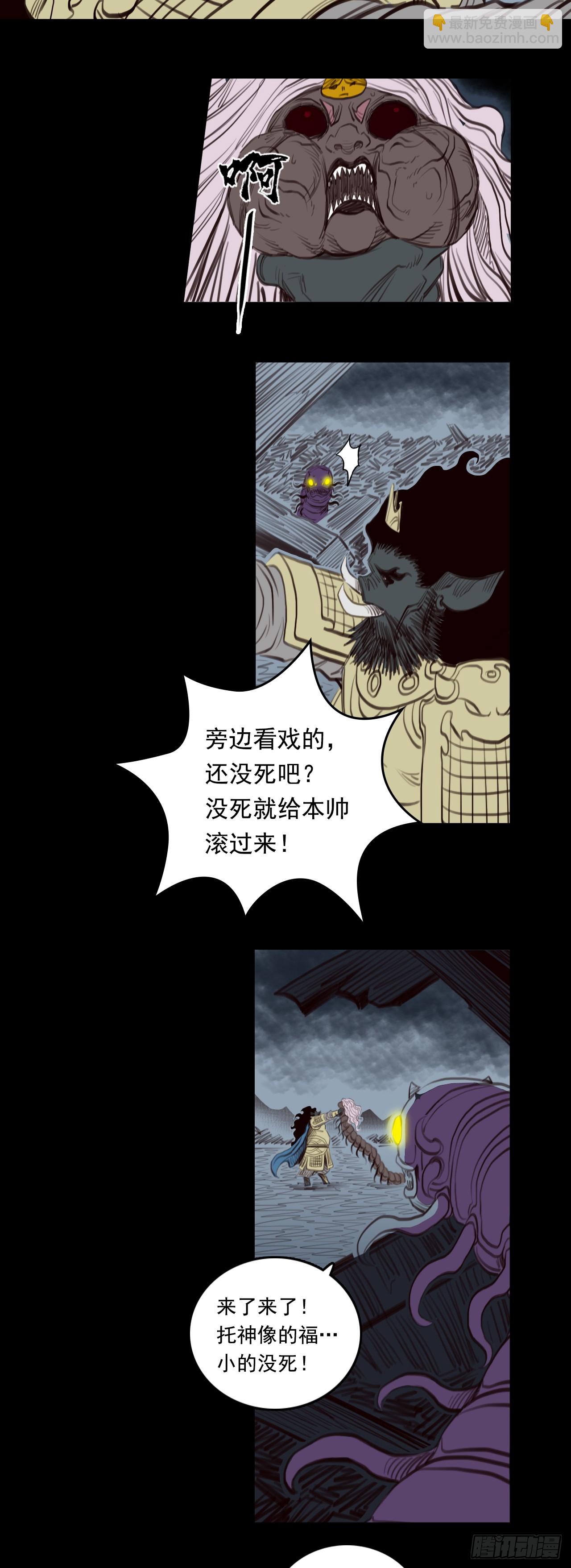 第二章 -  交易-第31话
