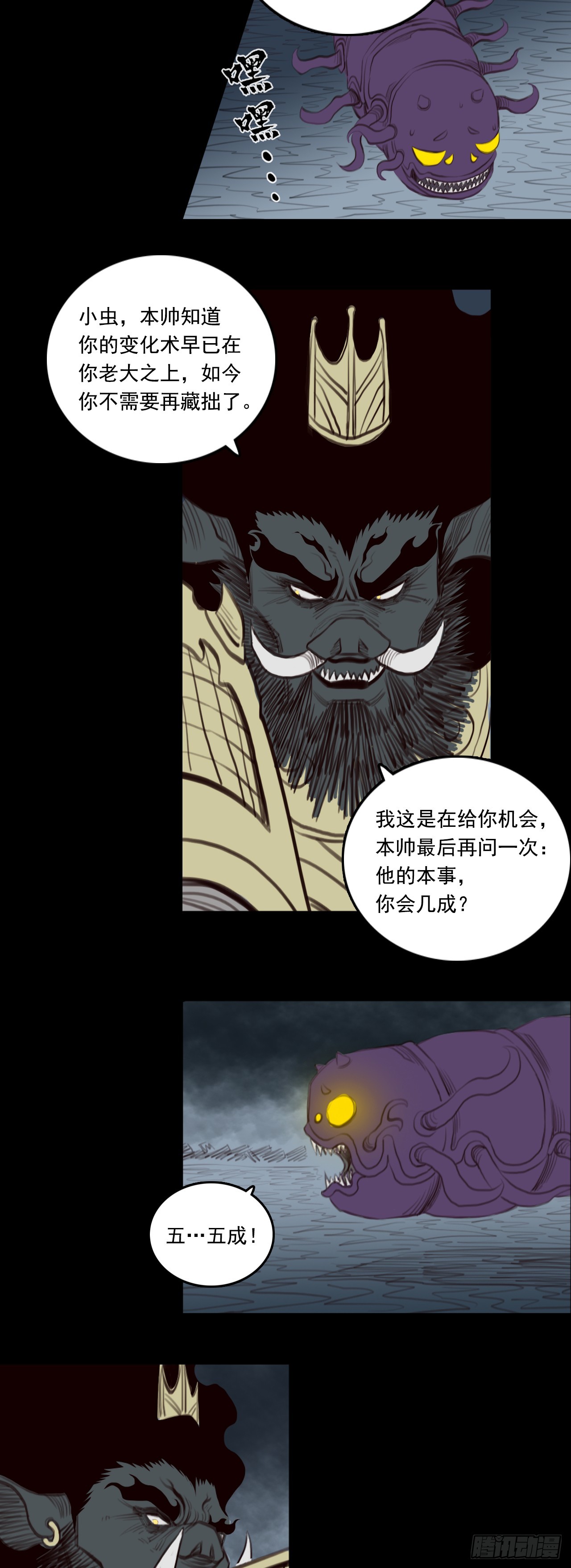 第二章 -  交易-第31话