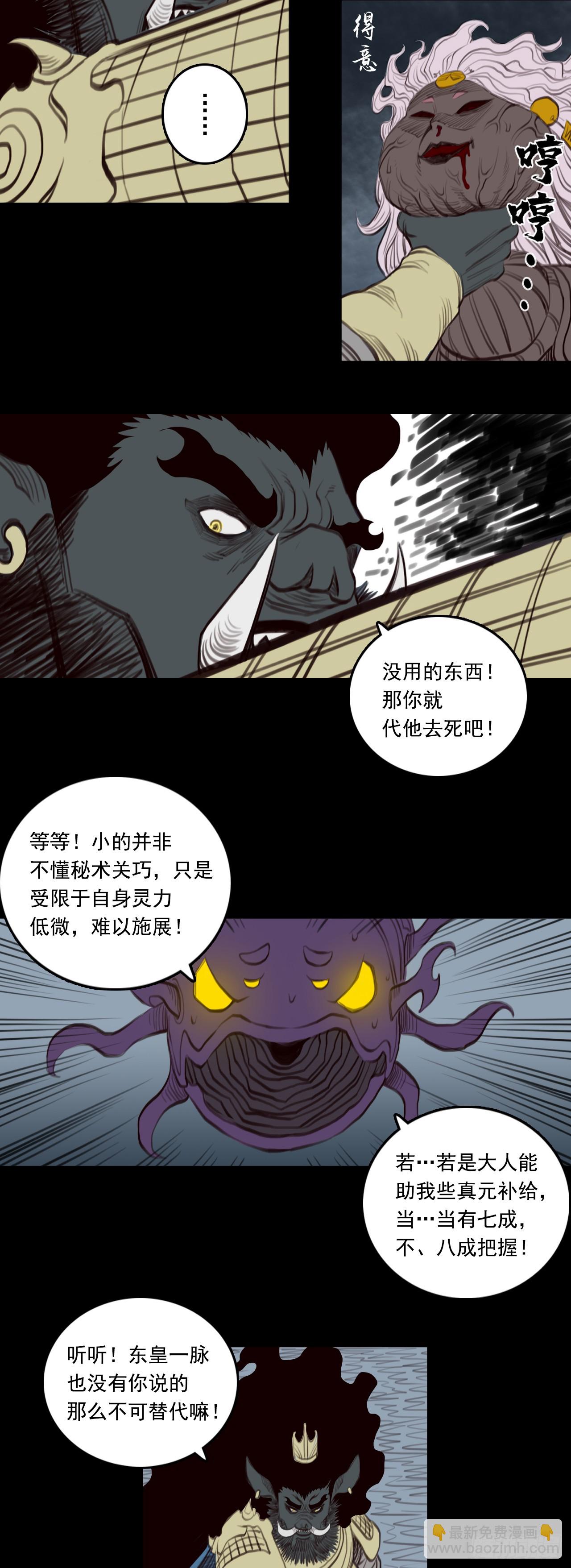 第二章 -  交易-第31话