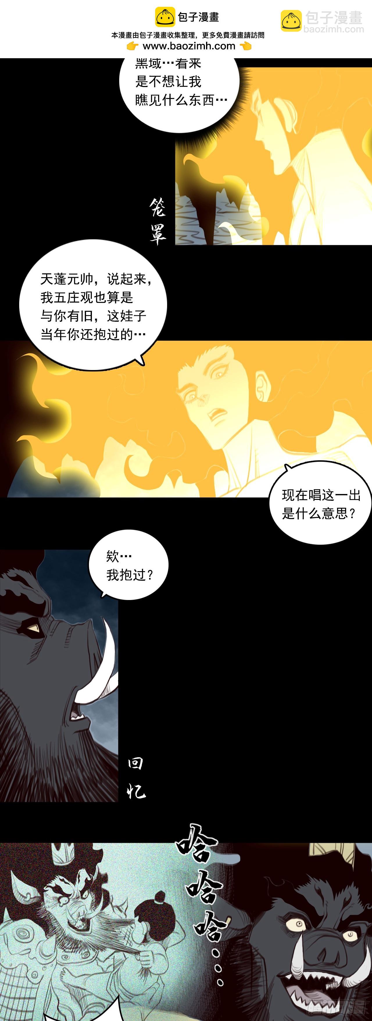 第二章 -  交易-第31话