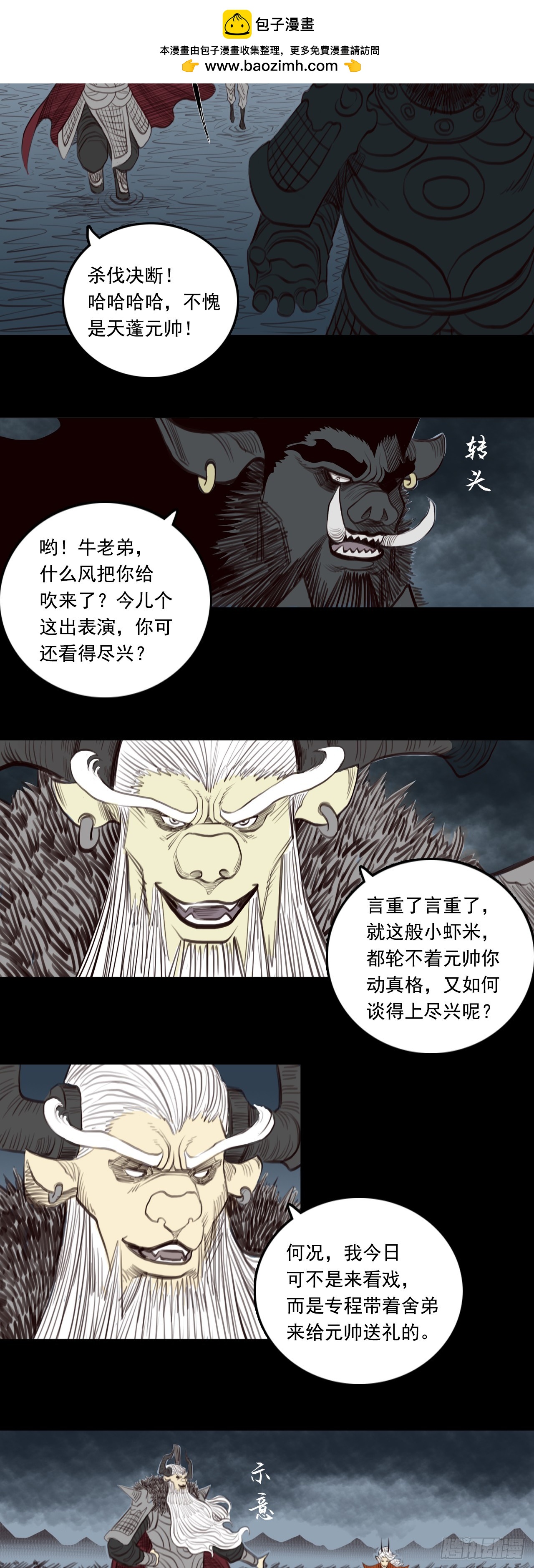 第二章 -  交易-第31话