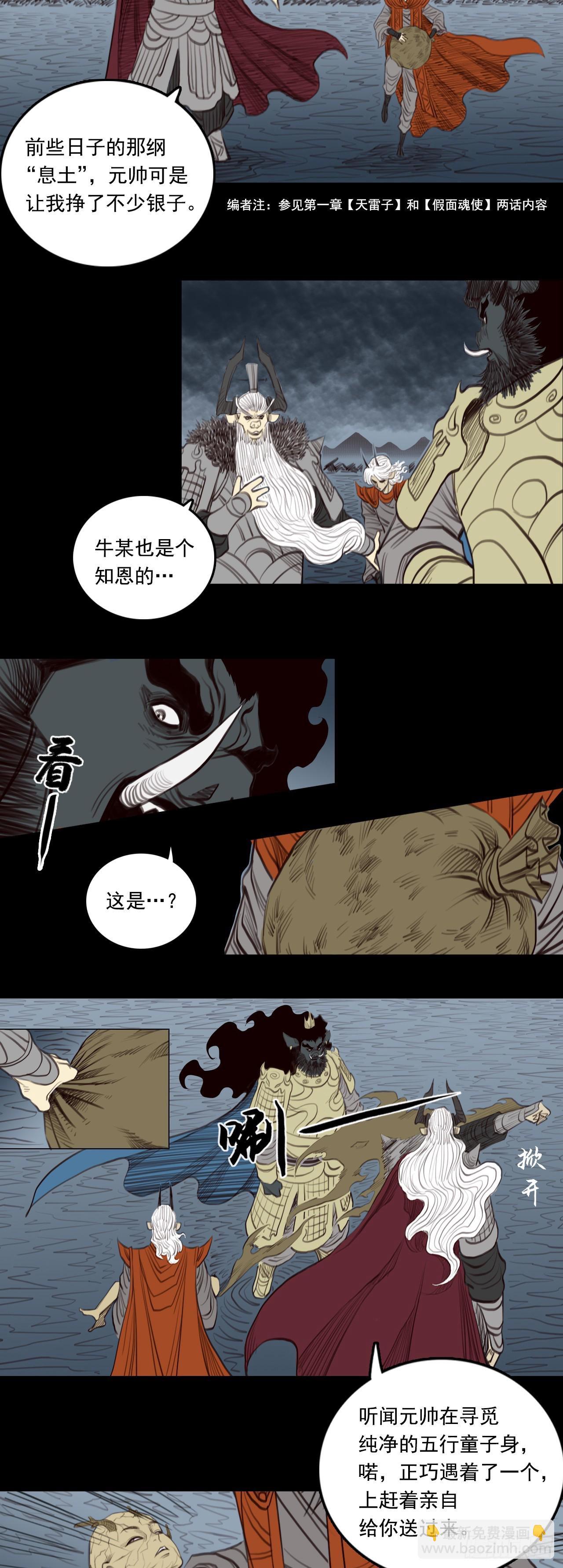 第二章 -  交易-第31话