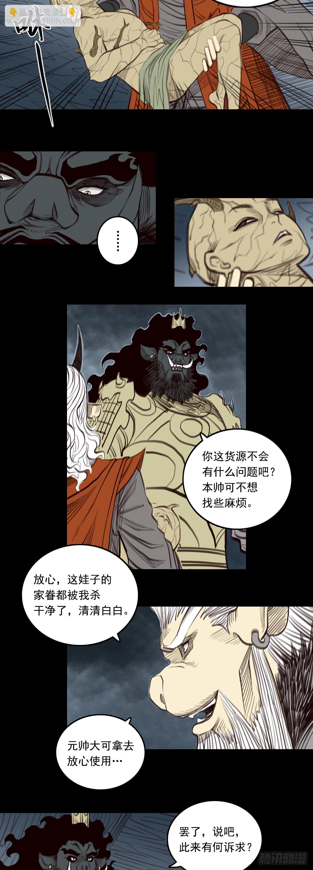 第二章 -  交易-第31话