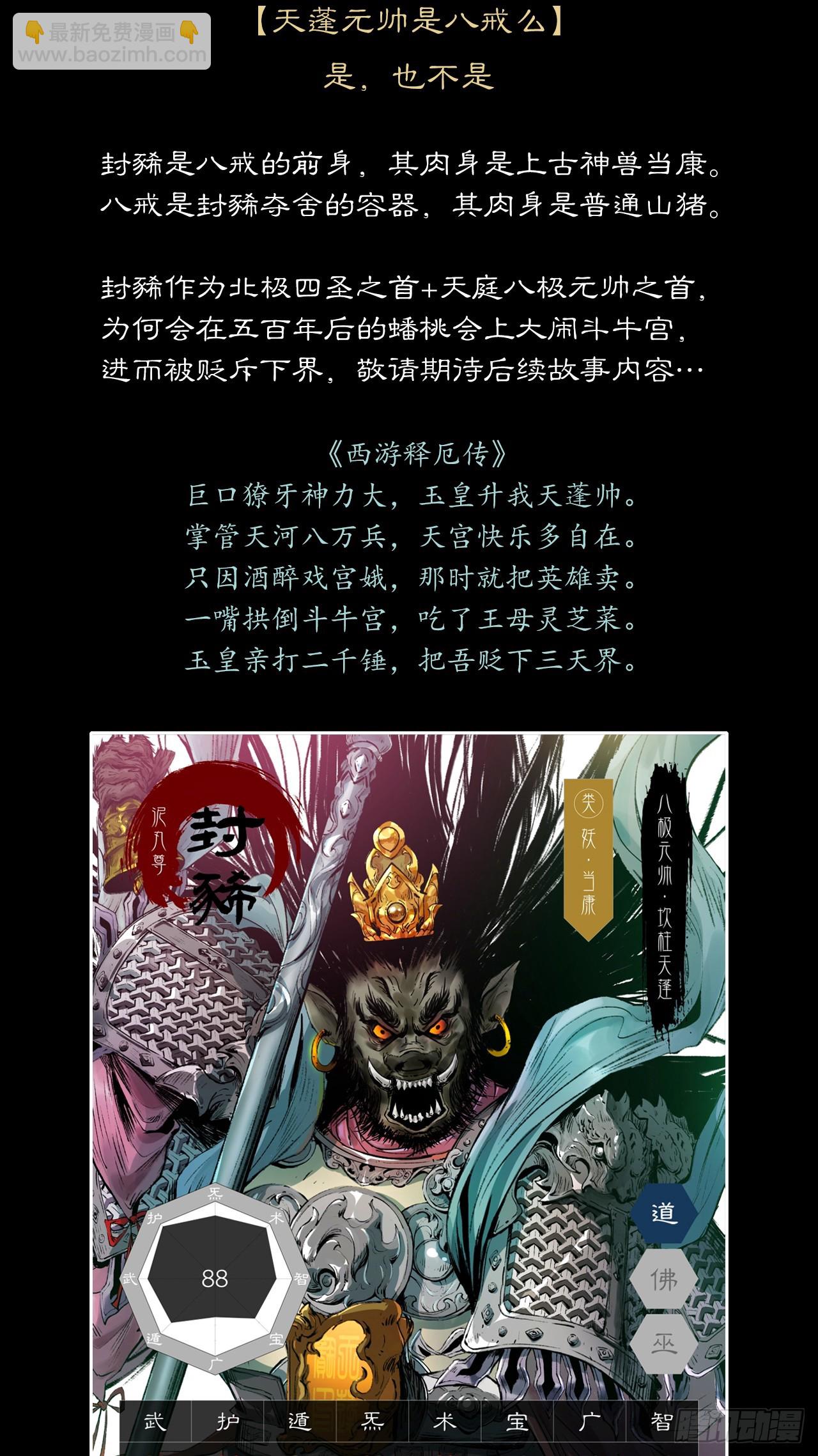 第二章 -  交易-第31话