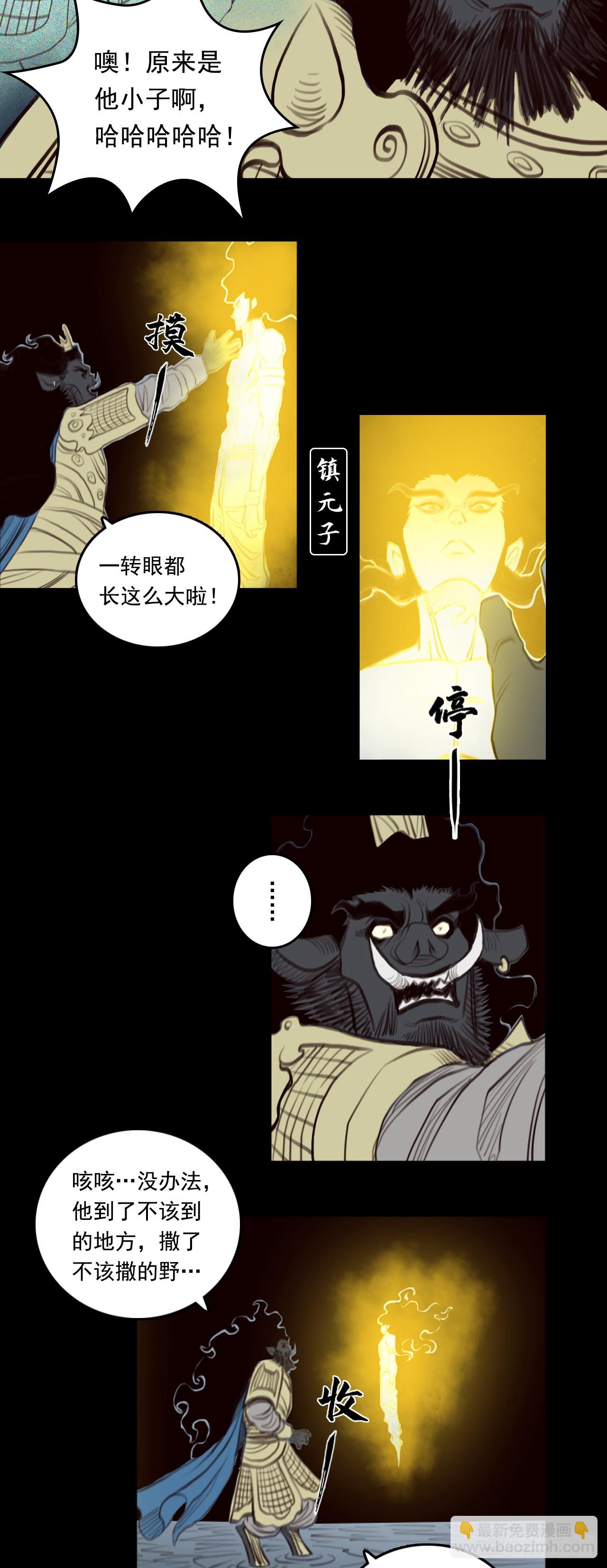第二章 -  交易-第31话