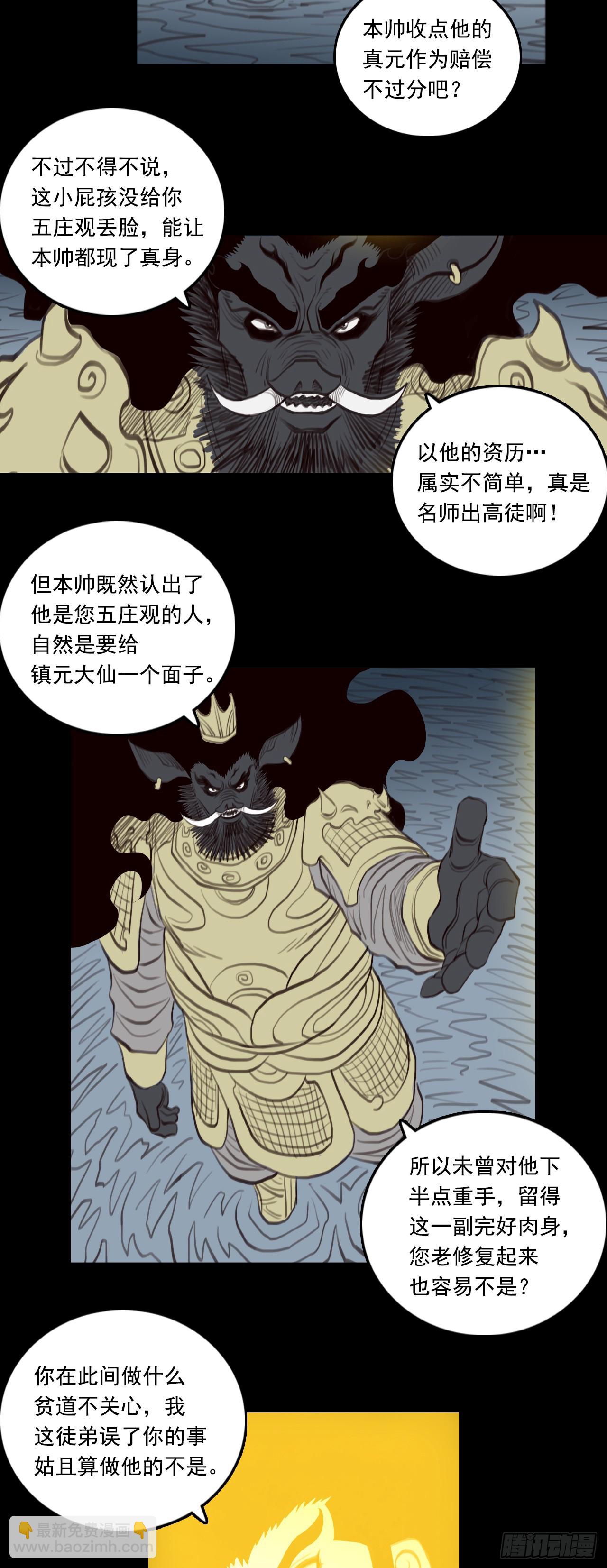 第二章 -  交易-第31话
