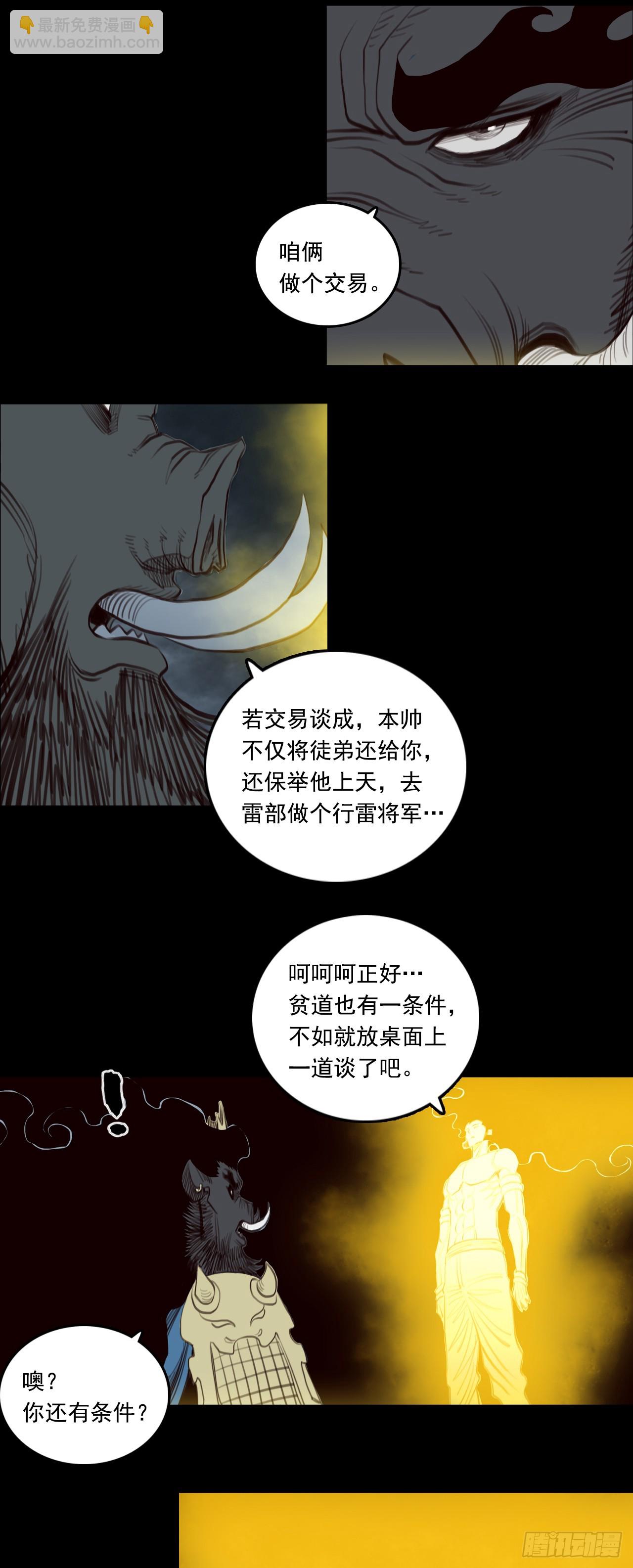第二章 -  交易-第31话