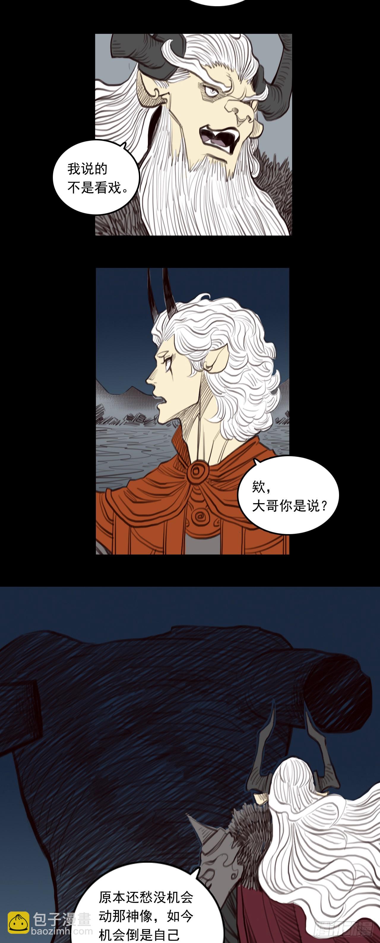 第二章 -  交易-第31话