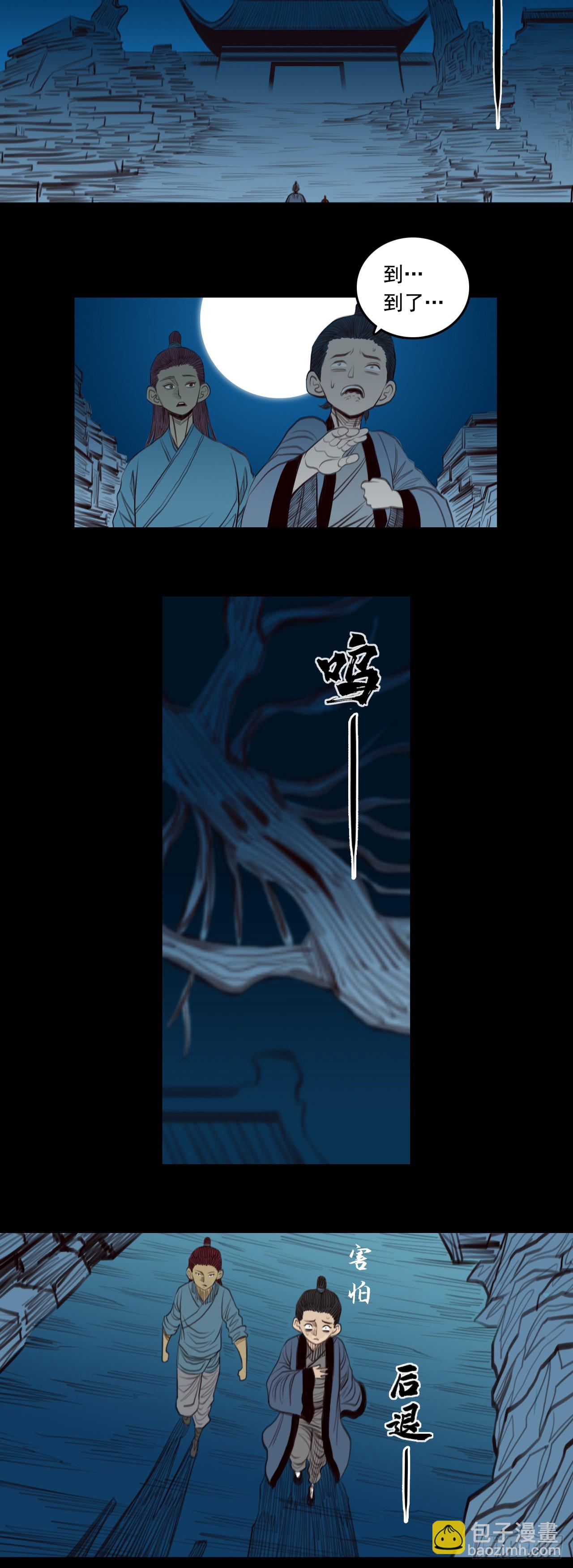 第三章 - 古怪师父-第33话