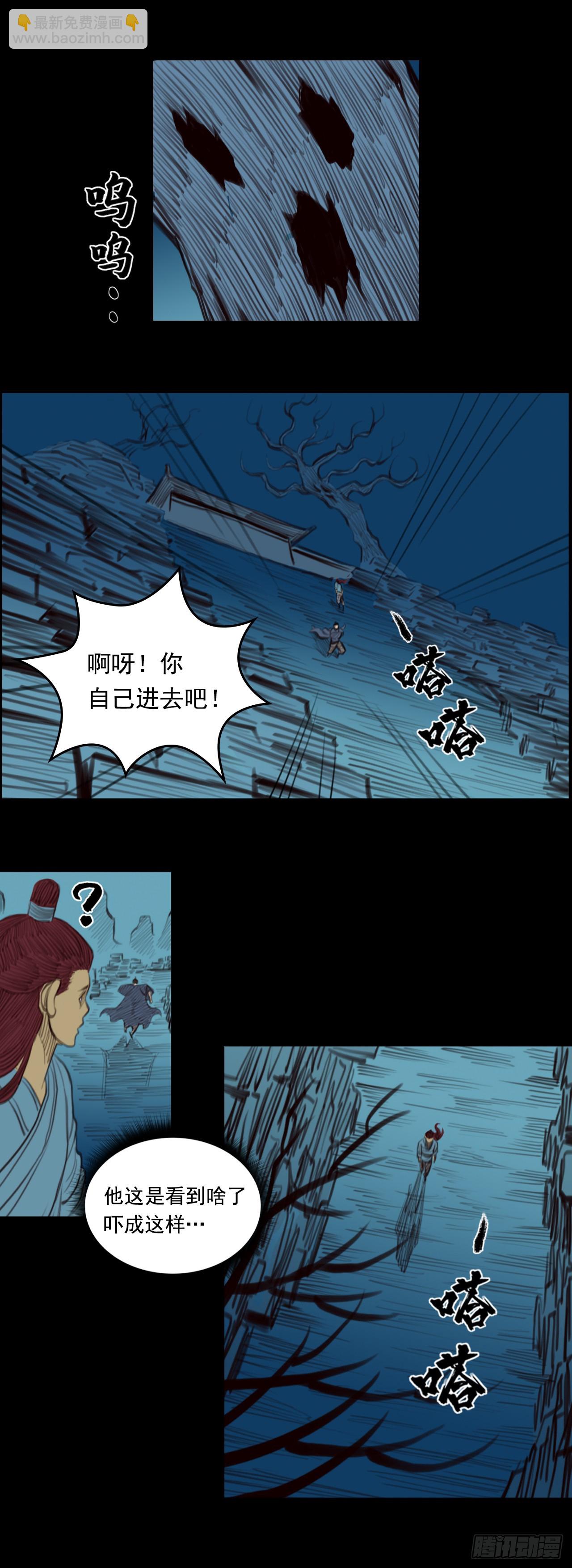 第三章 - 古怪师父-第33话