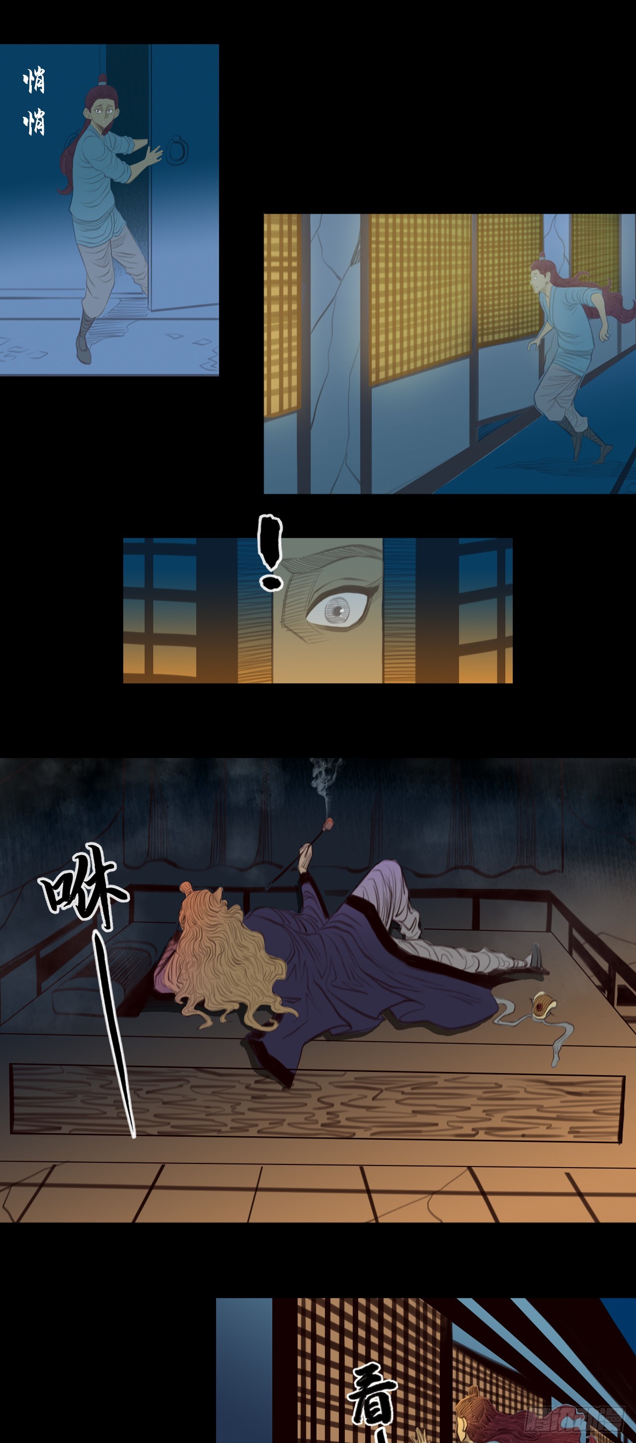 第三章 - 古怪师父-第33话