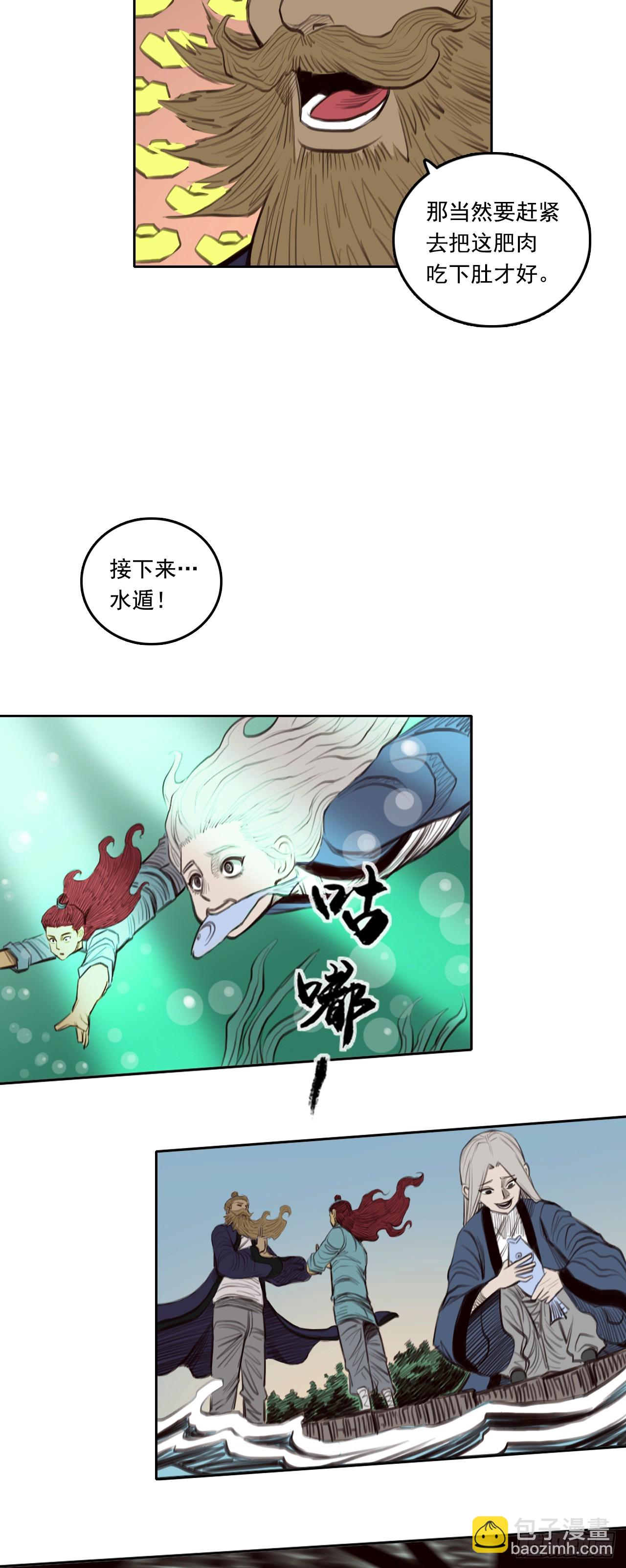 第三章 - 飞头蛮-第35话