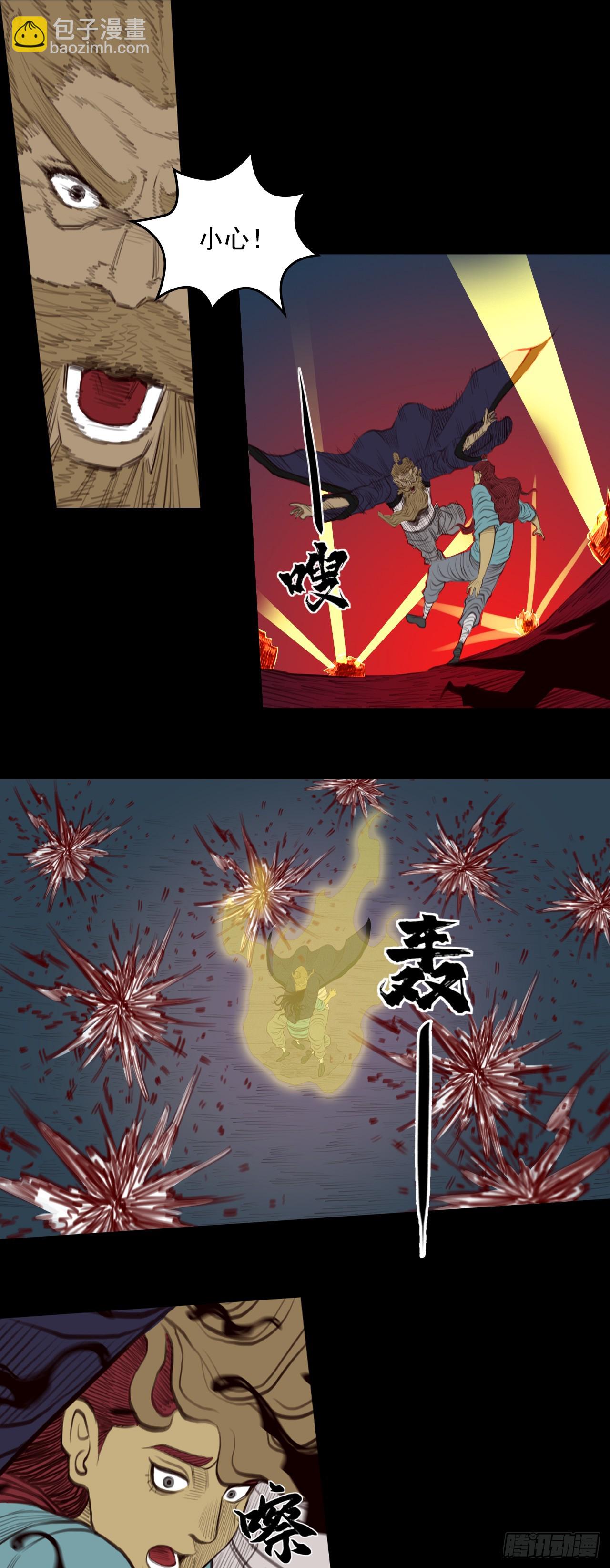 第三章 - 刑天-第37话