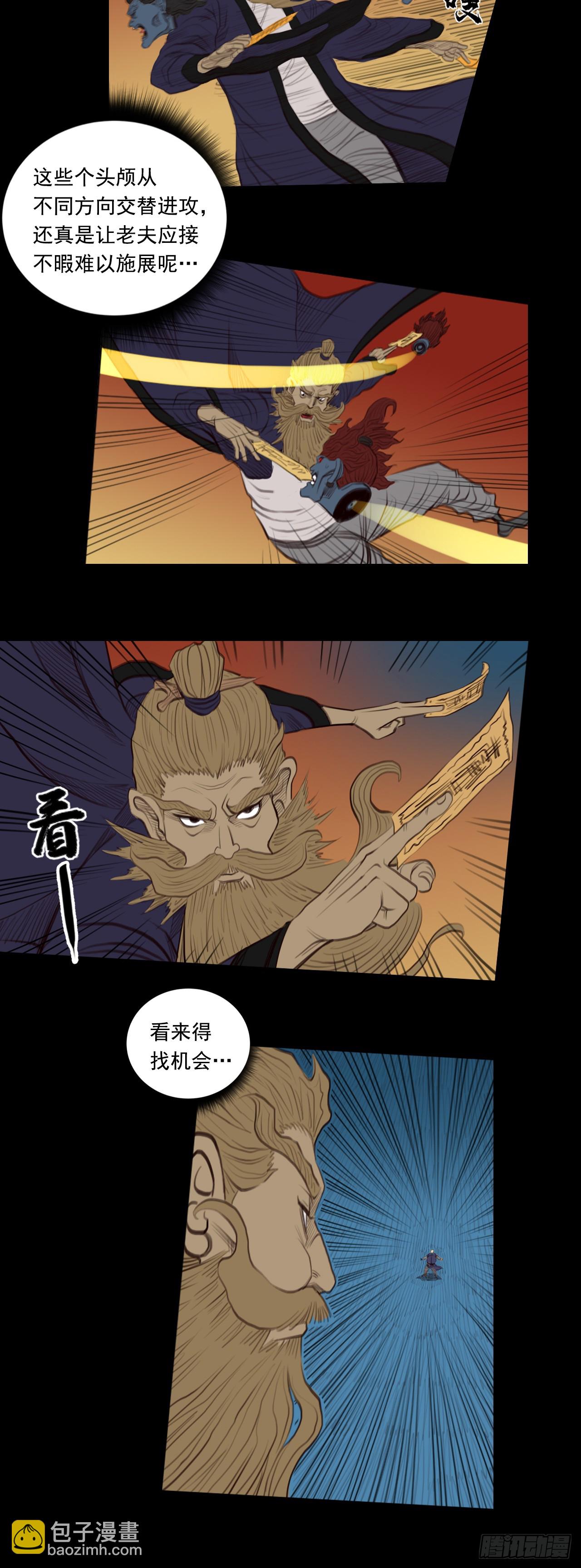 第三章 - 刑天-第37话