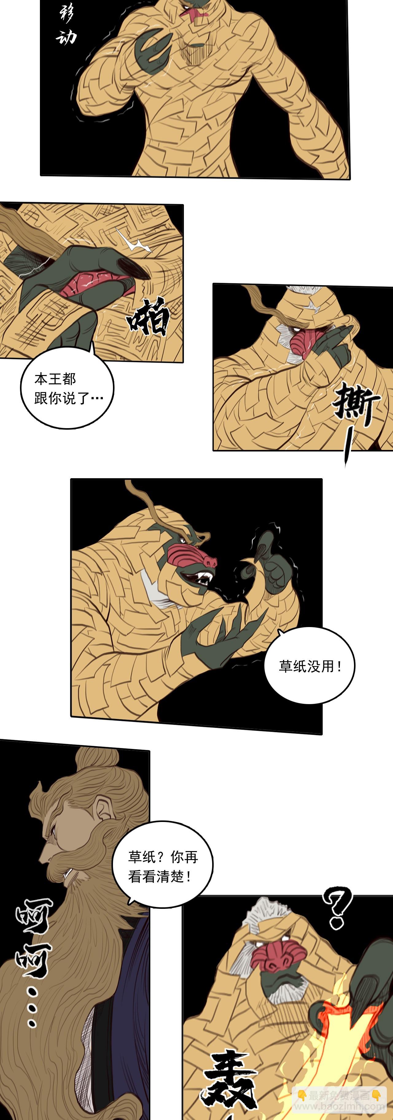第三章 - 符箓派-第39话