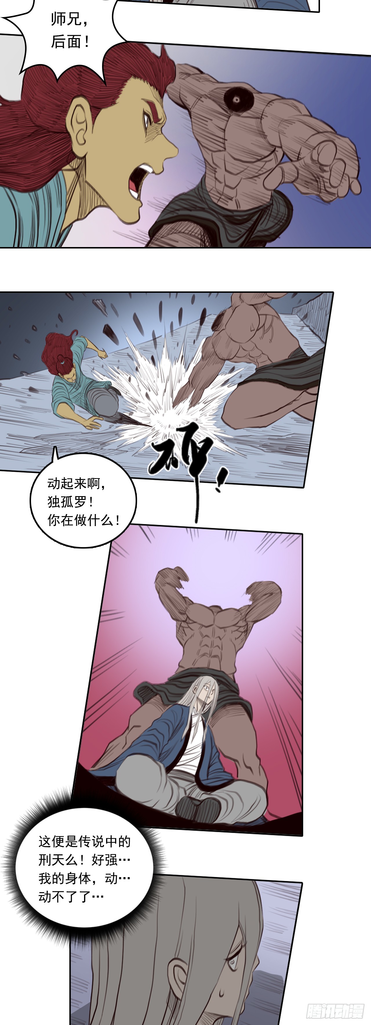 第三章 - 符箓派-第39话