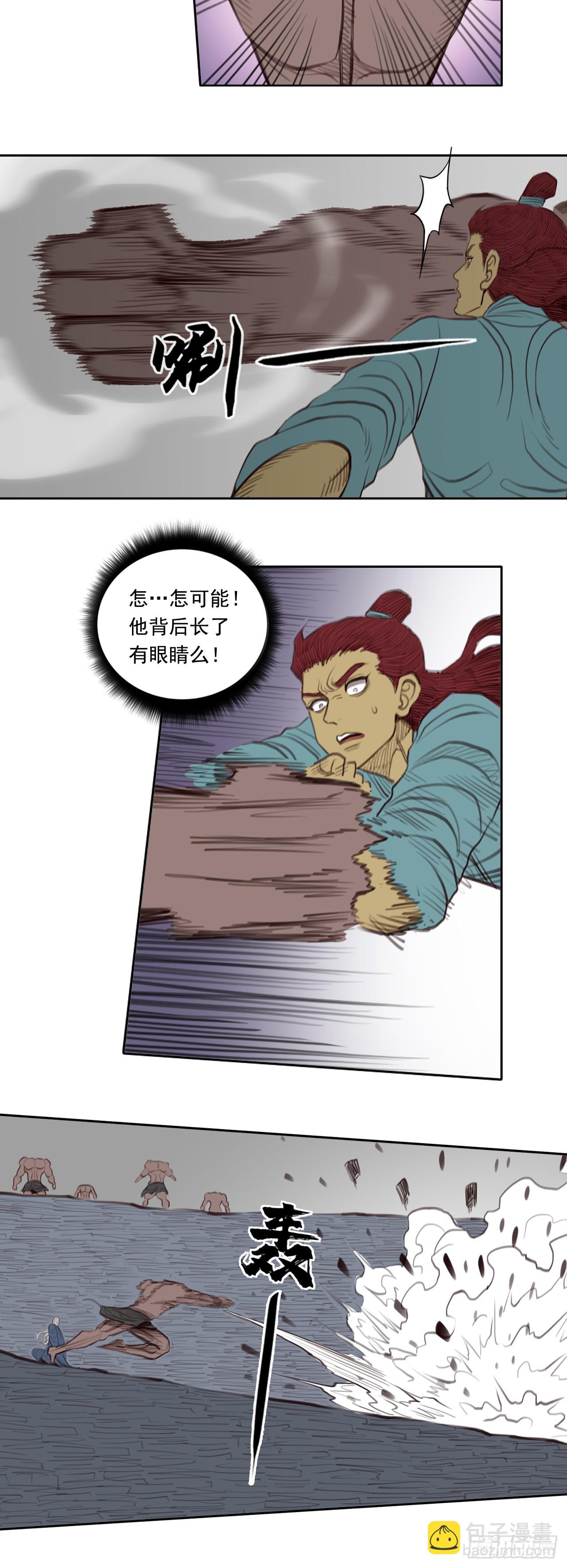 第三章 - 符箓派-第39话