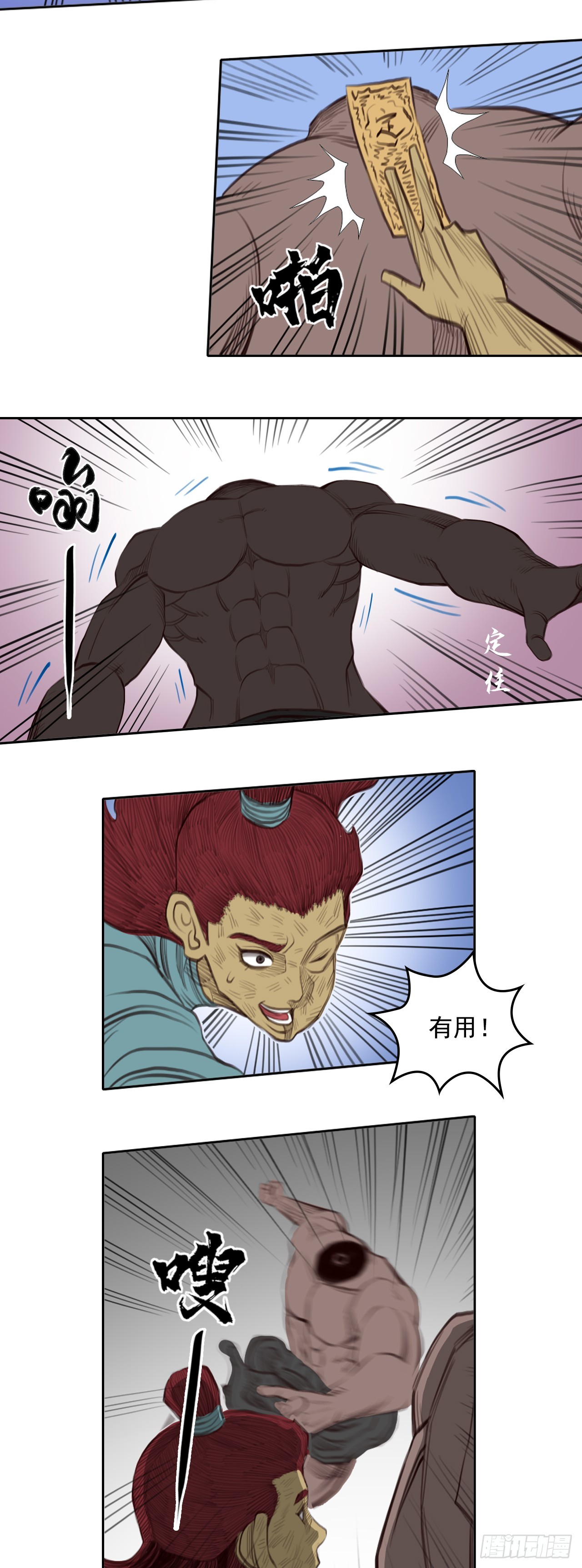 第三章 - 符箓派-第39话