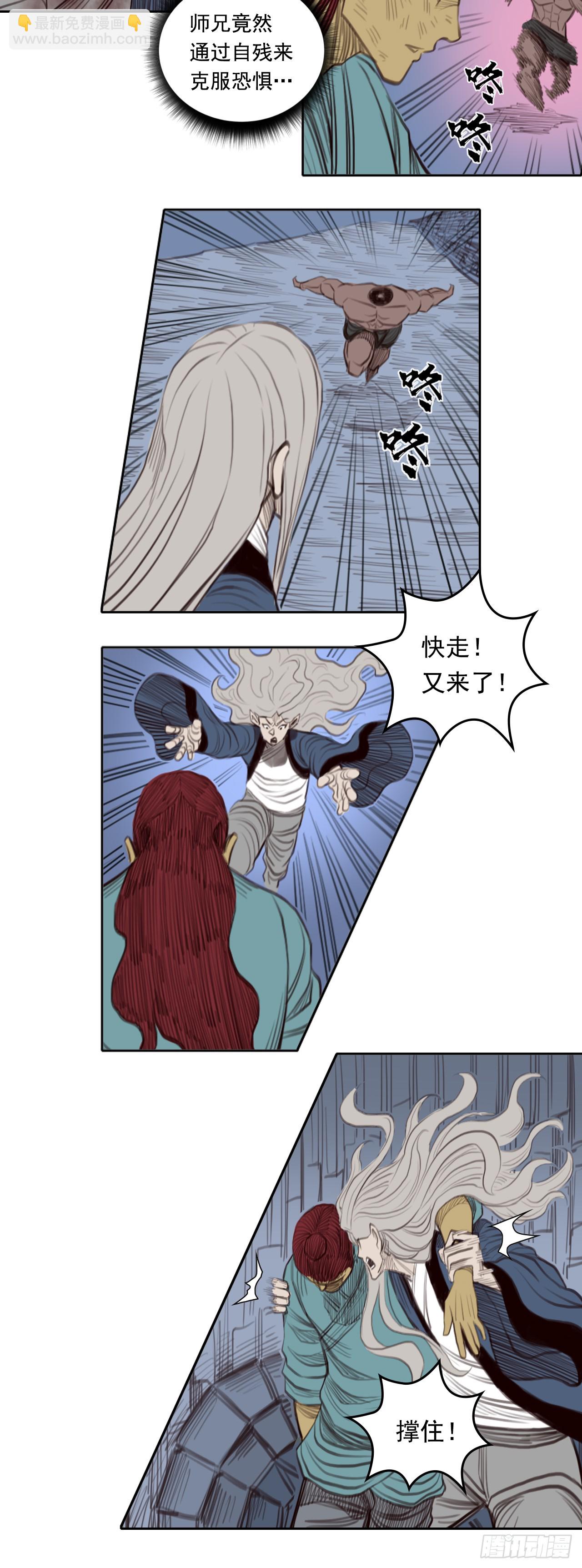 第三章 - 符箓派-第39话