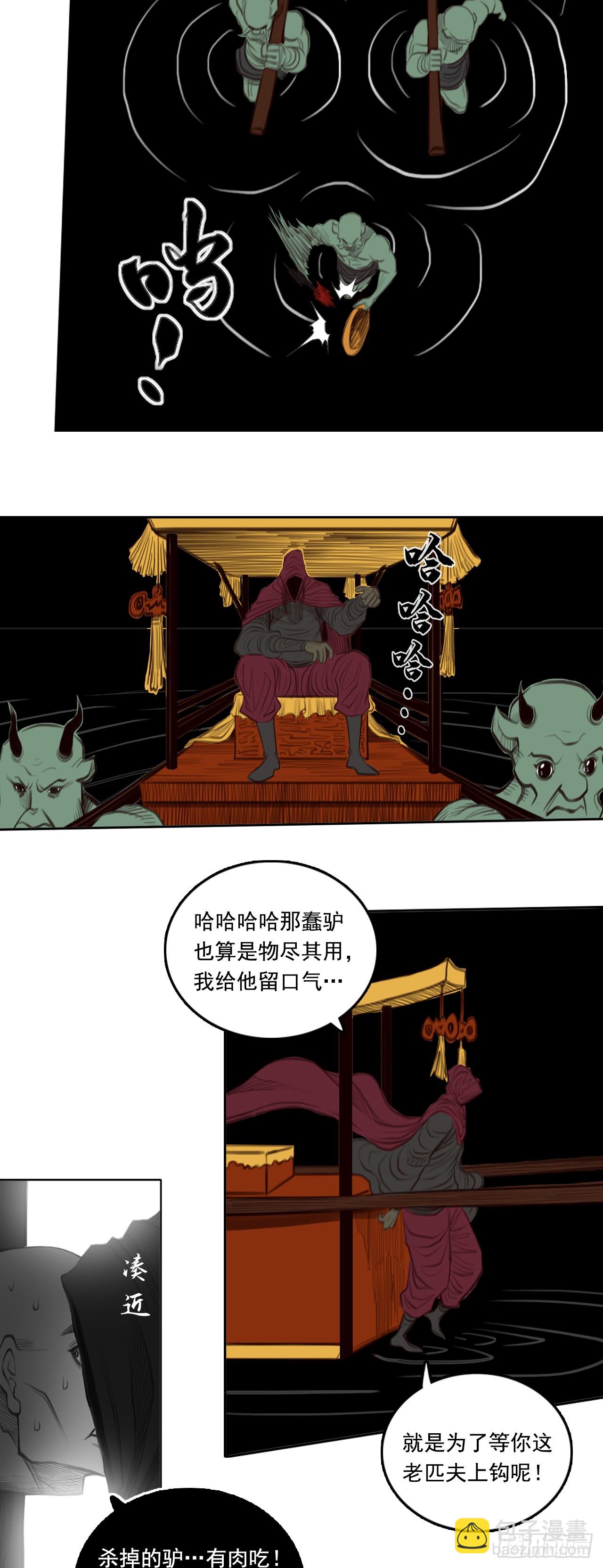 第三章 - 符箓派-第39话