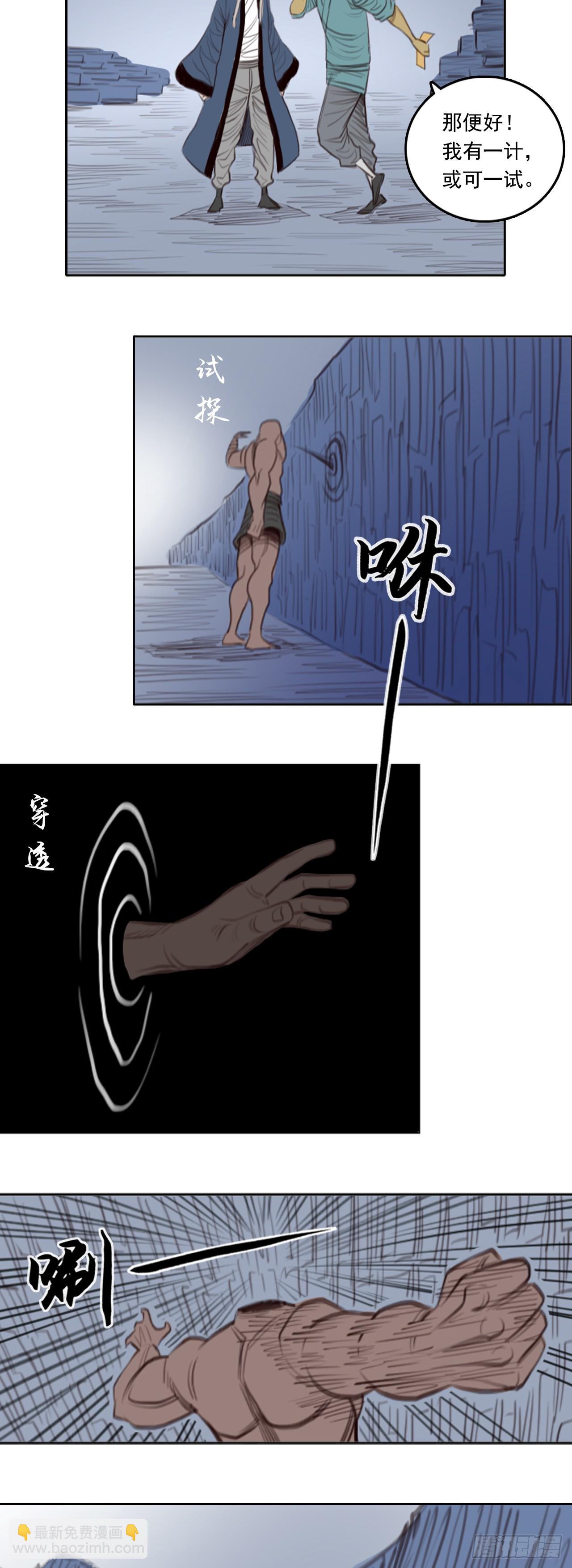 第三章 - 符箓派-第39话
