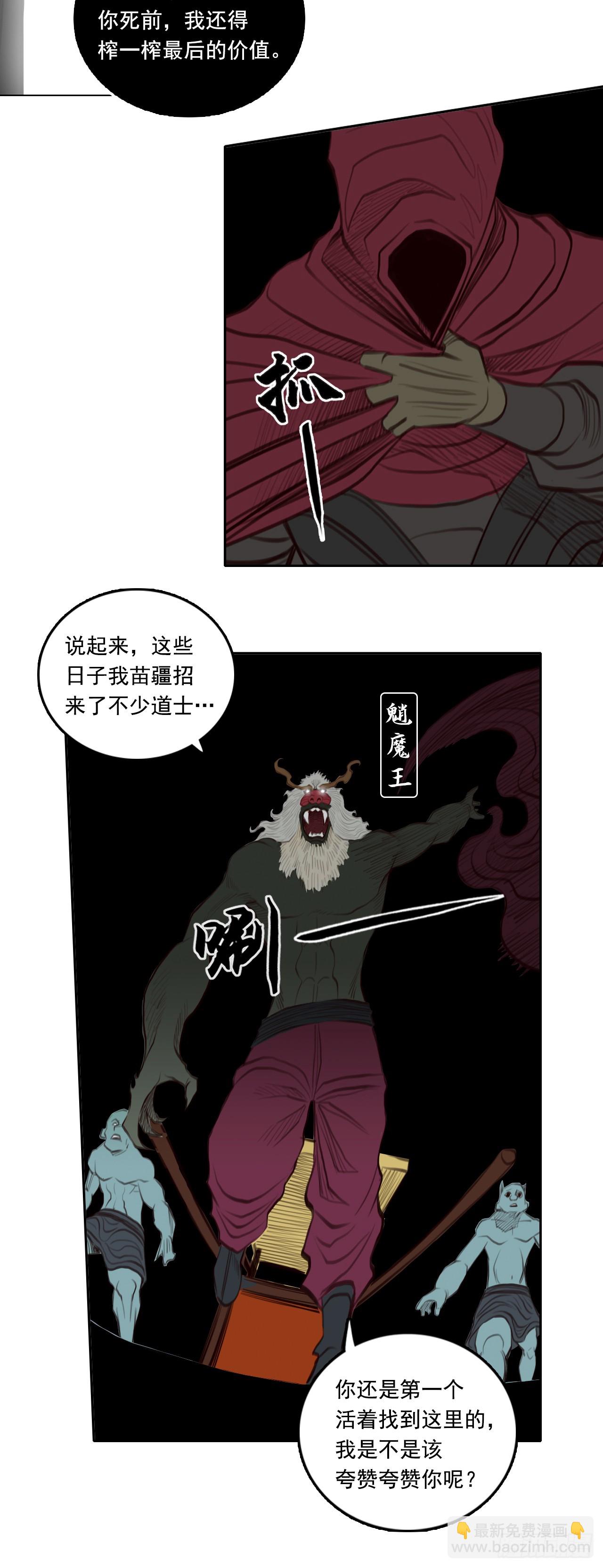 第三章 - 符箓派-第39话