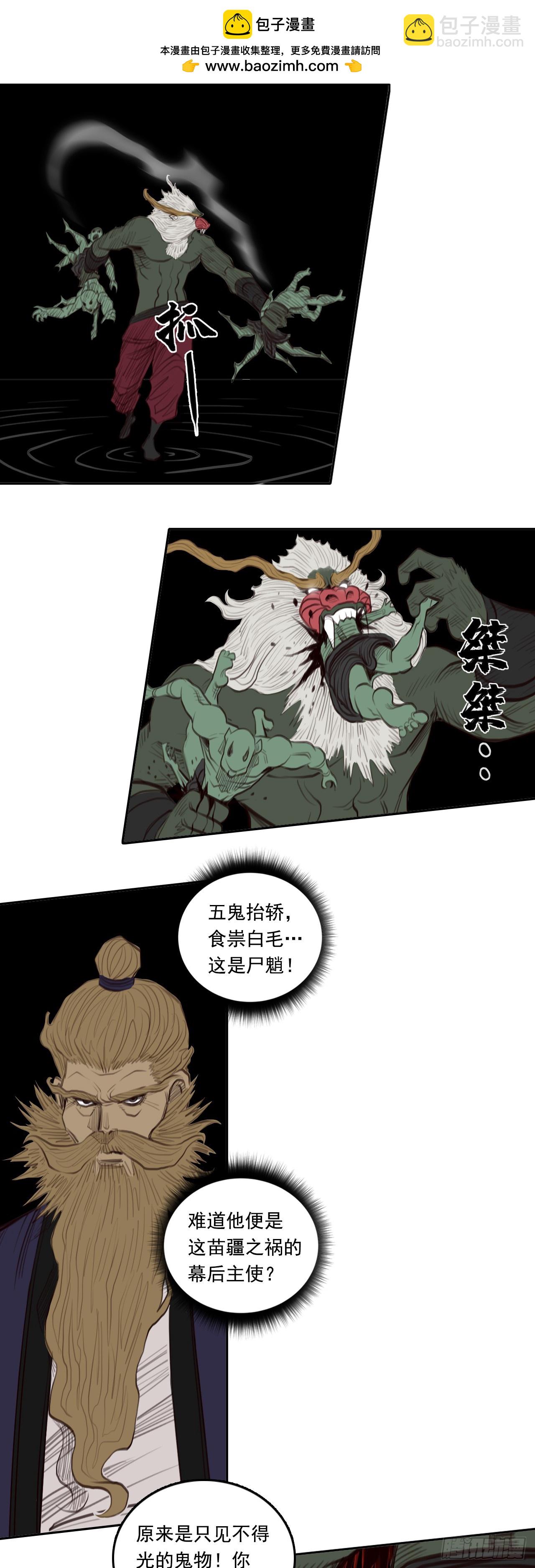 第三章 - 符箓派-第39话
