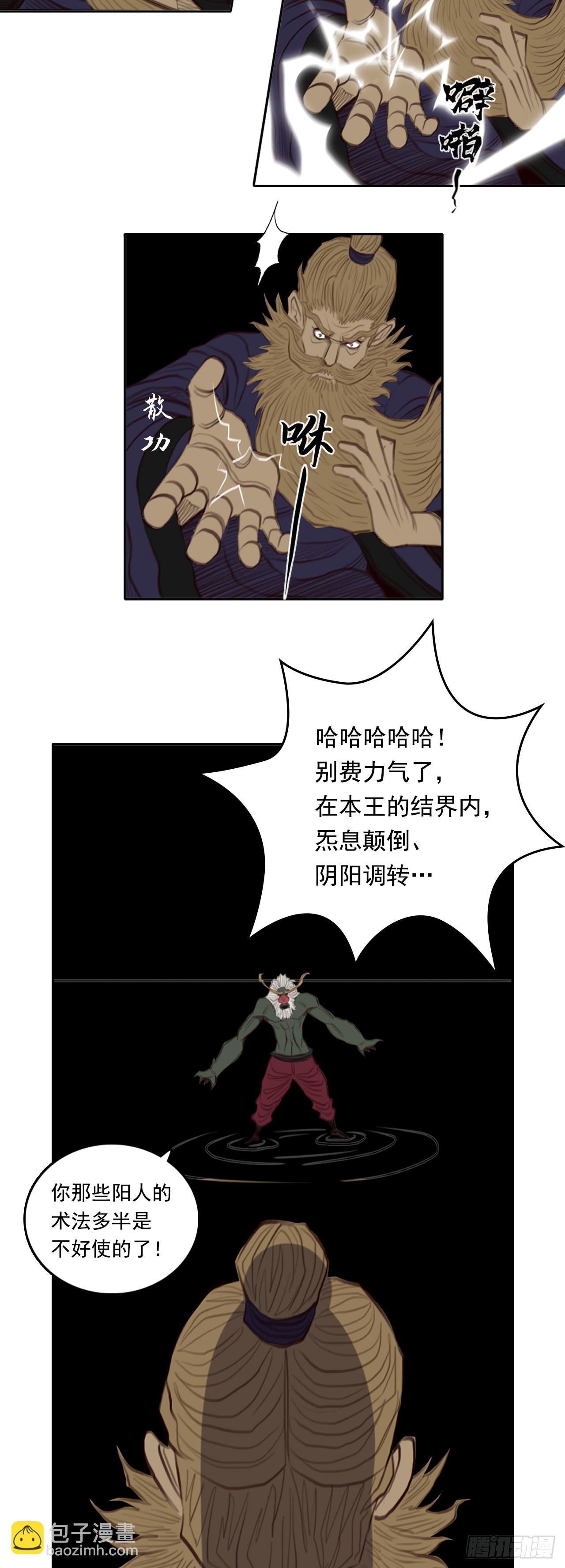 第三章 - 符箓派-第39话