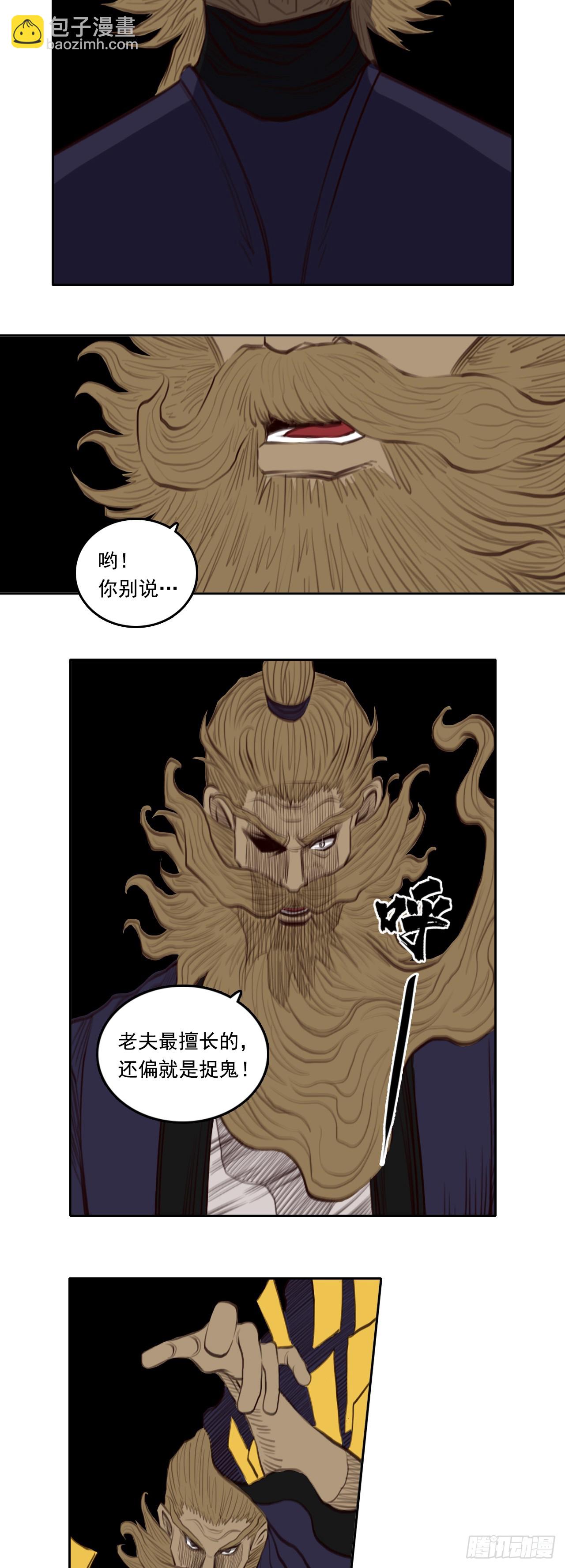 第三章 - 符箓派-第39话