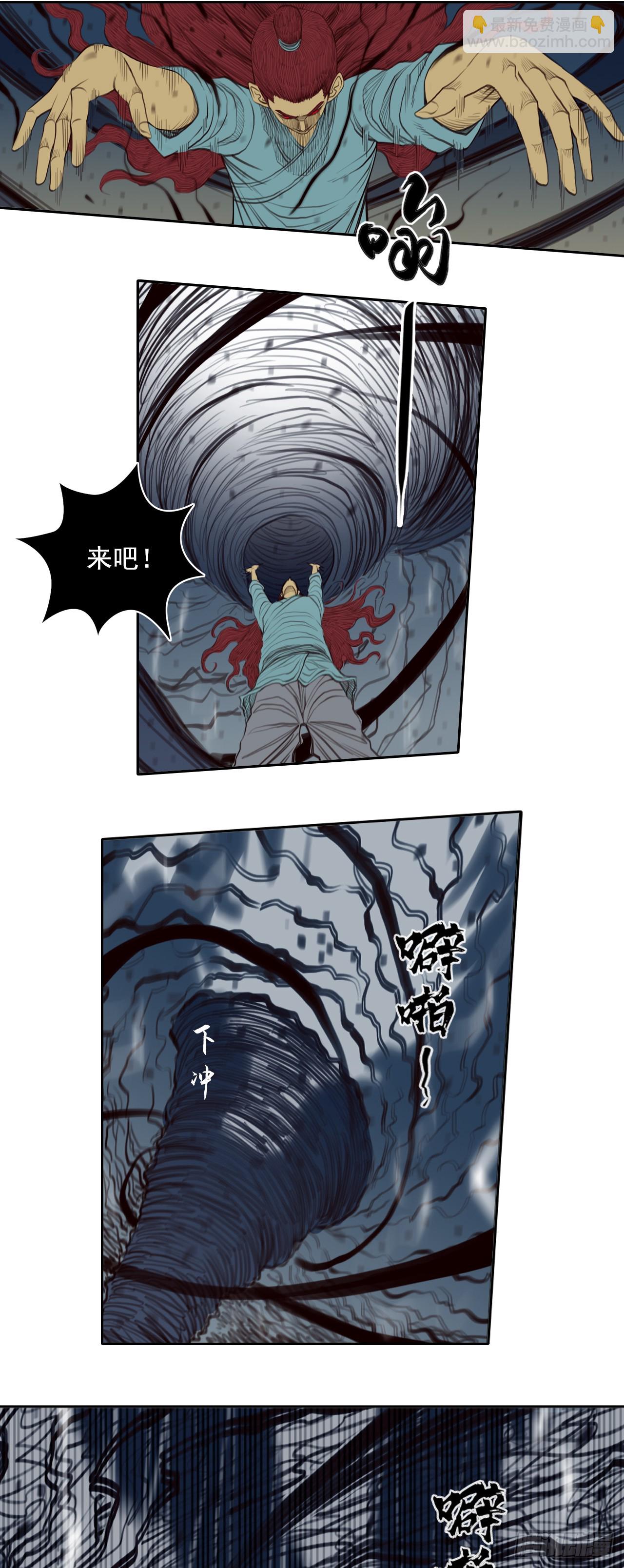 第三章 - 法相-第41话