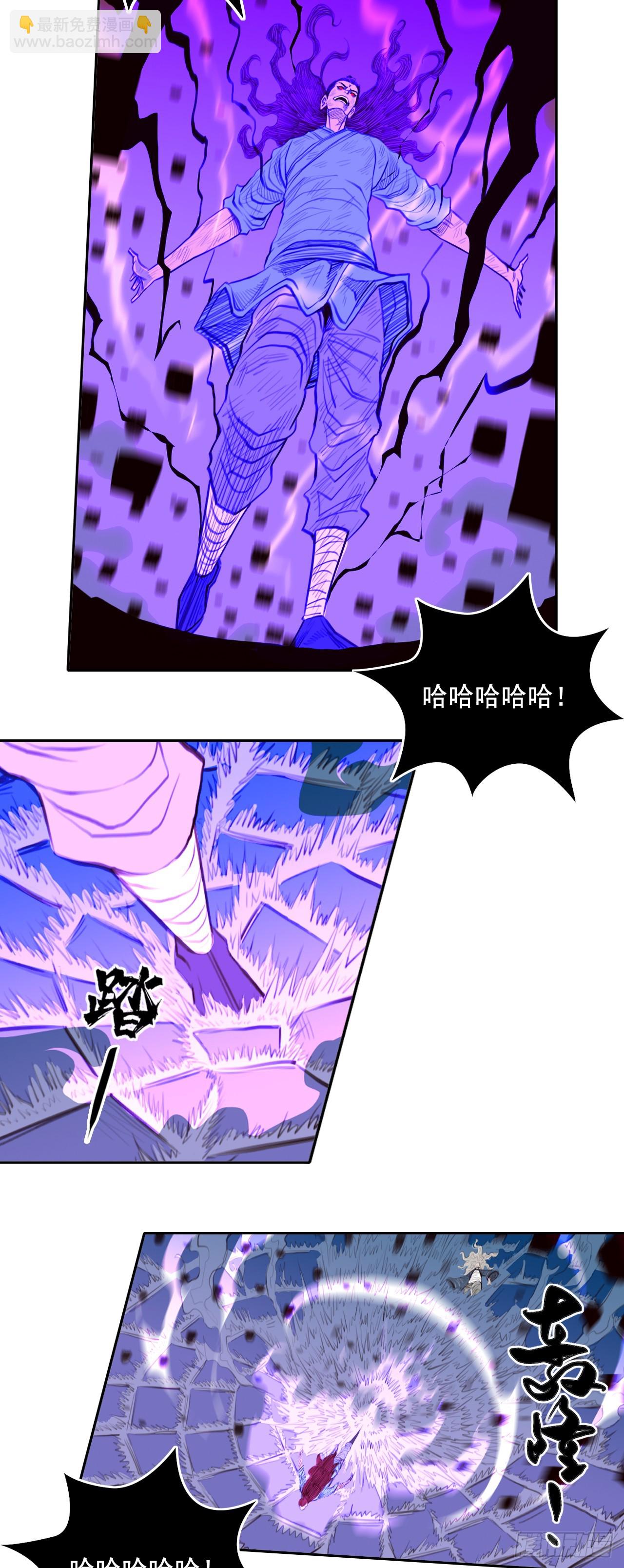 第三章 - 法相-第41话