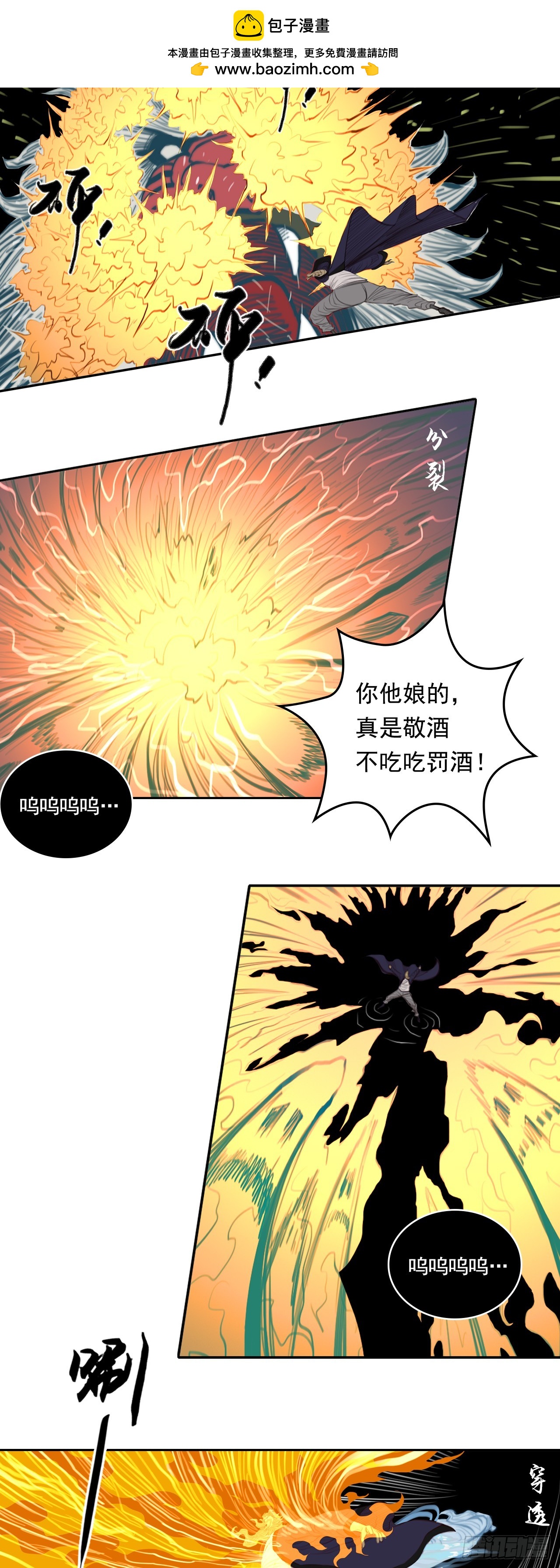 第三章 - 法相-第41话