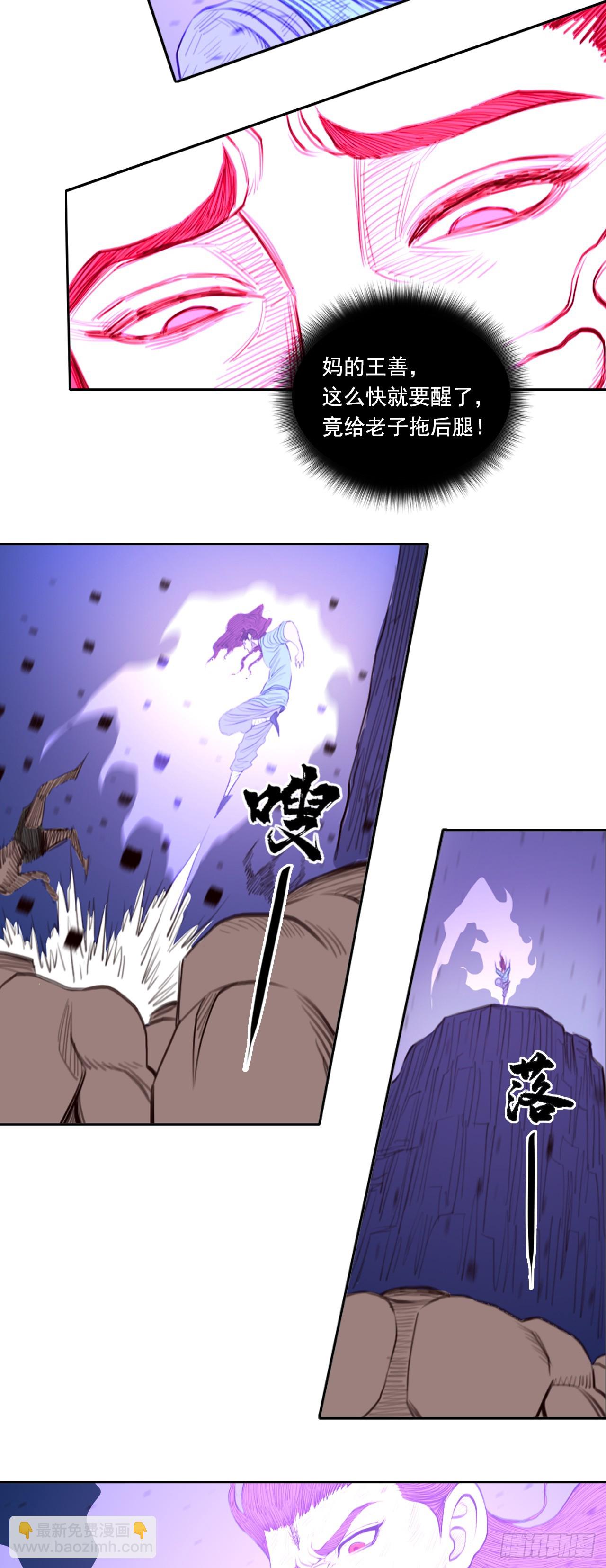 第三章 - 法相-第41话