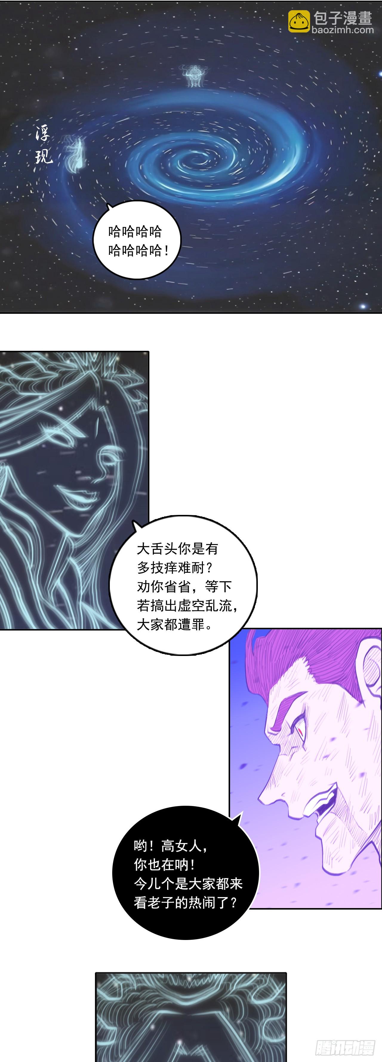 第三章 - 法相-第41话