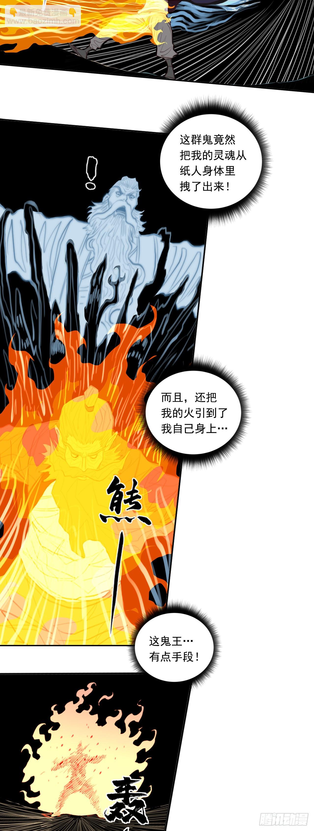 第三章 - 法相-第41话