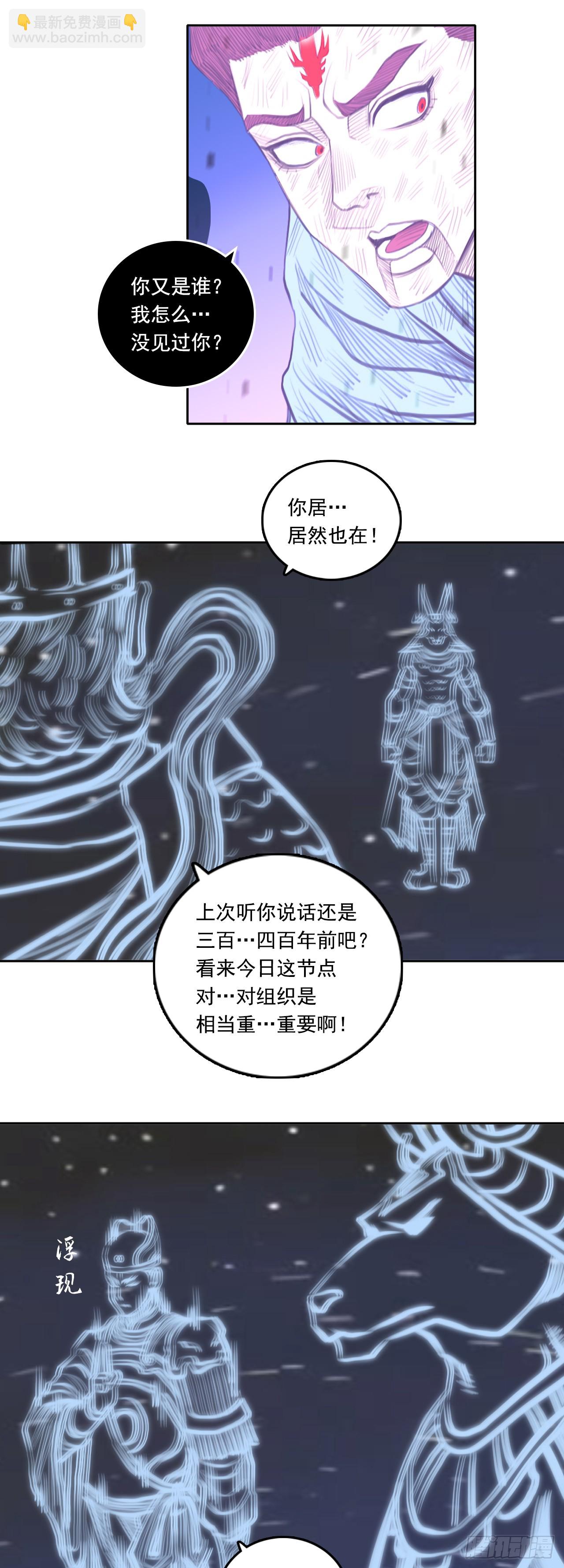 第三章 - 法相-第41话